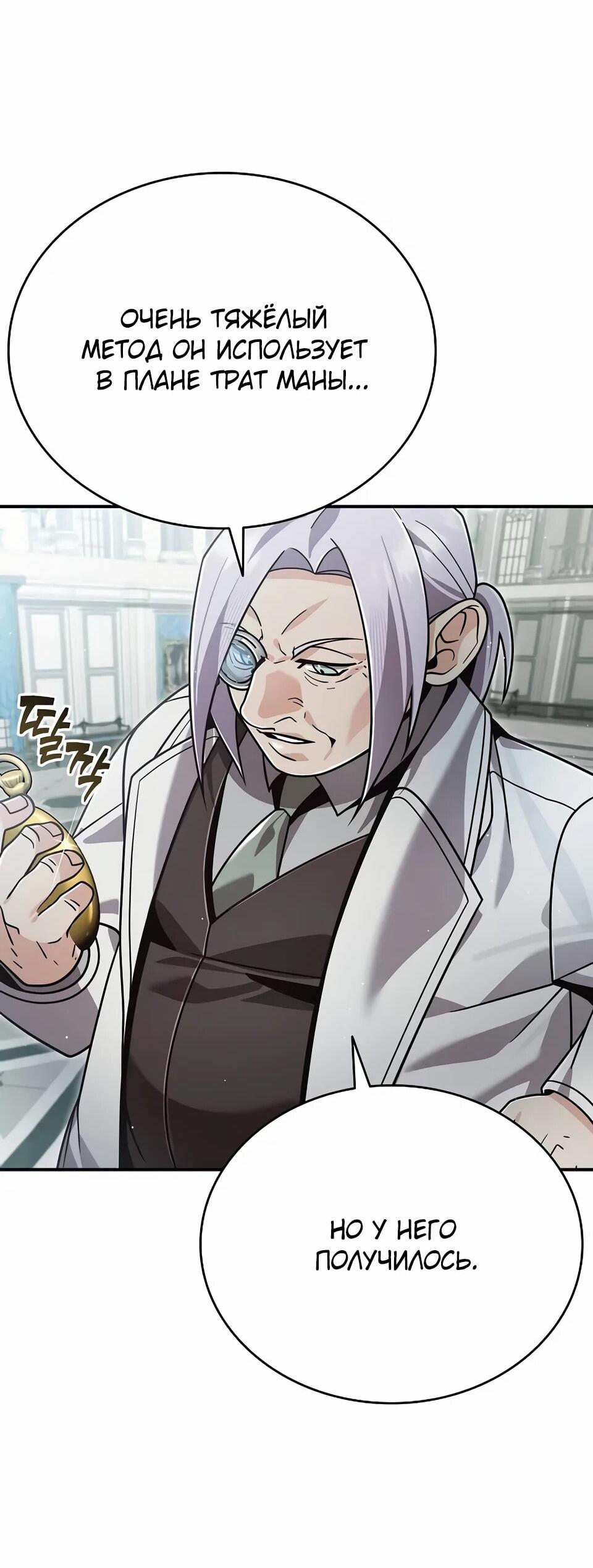 Read Читайте пророчества вместо учебников RU Manga Online