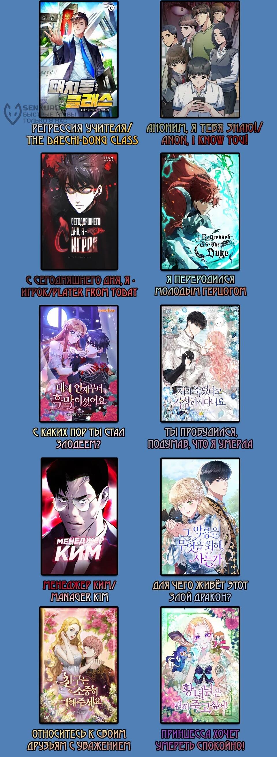 Read Читайте пророчества вместо учебников RU Manga Online