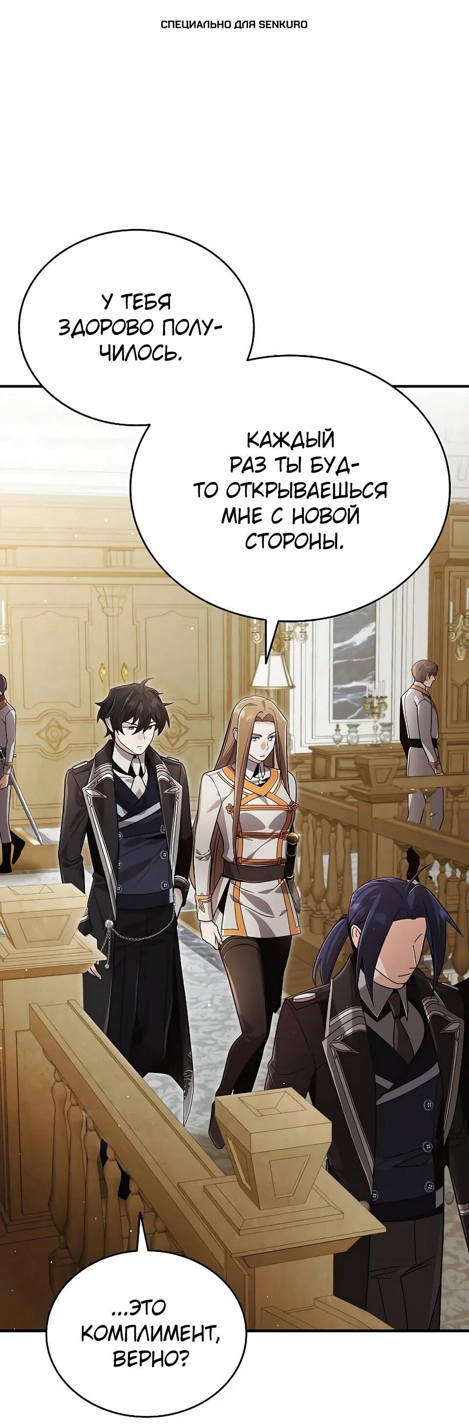 Read Читайте пророчества вместо учебников RU Manga Online