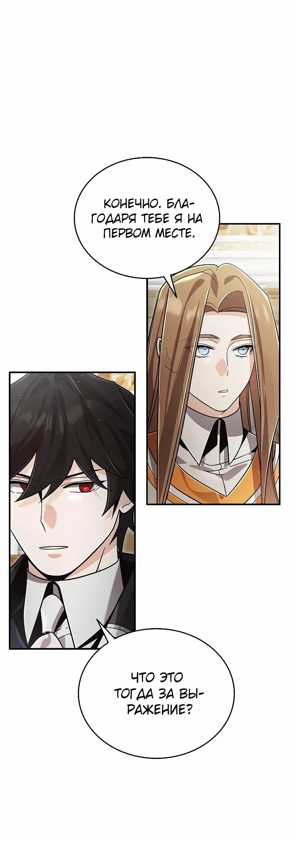 Read Читайте пророчества вместо учебников RU Manga Online