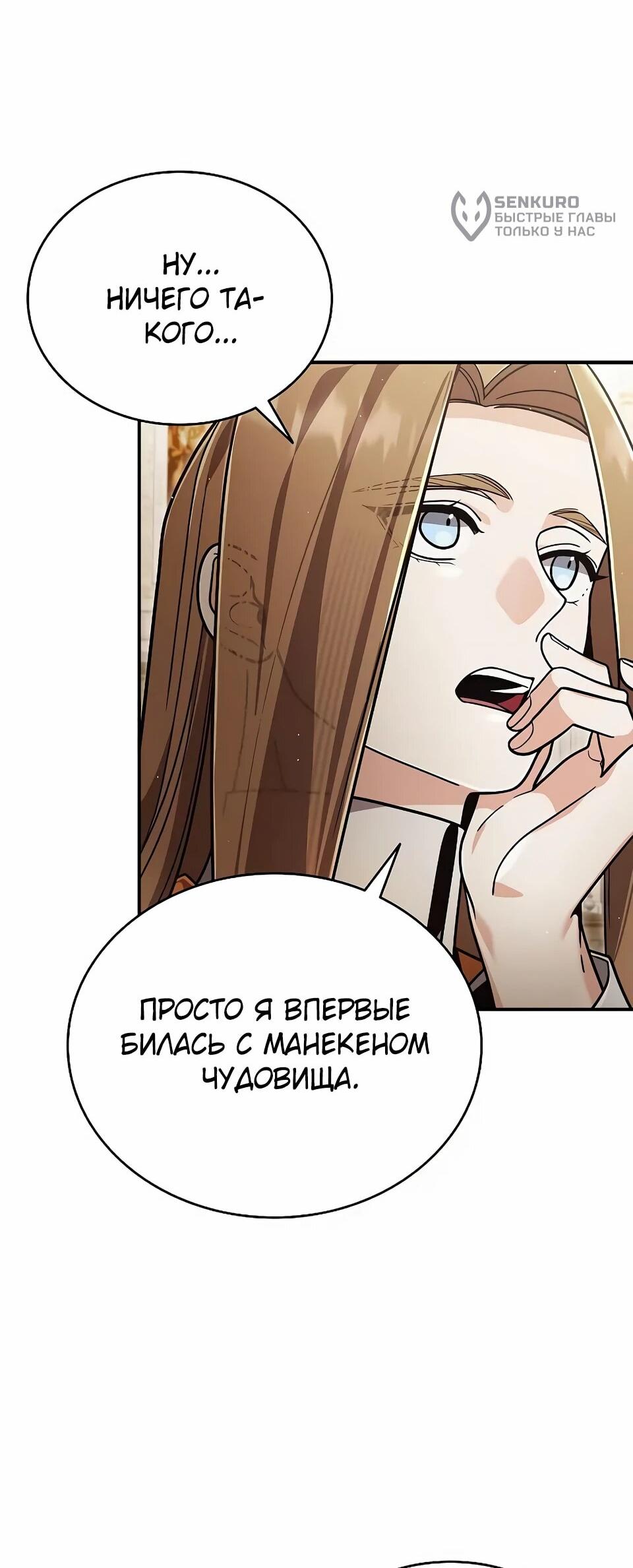 Read Читайте пророчества вместо учебников RU Manga Online