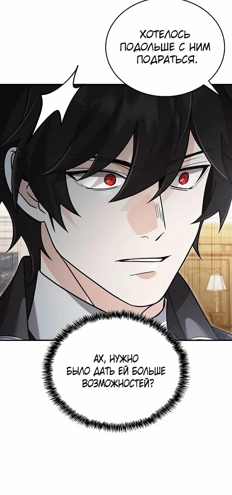 Read Читайте пророчества вместо учебников RU Manga Online