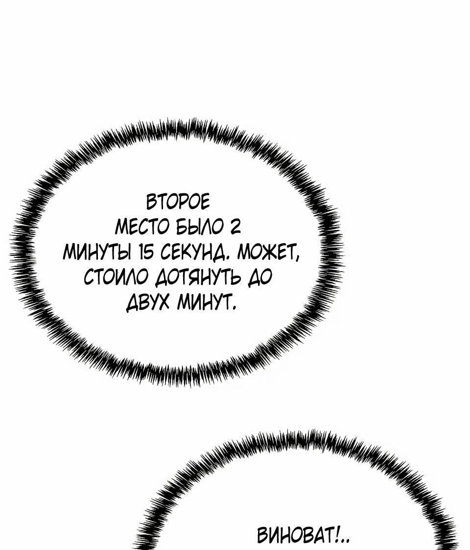 Read Читайте пророчества вместо учебников RU Manga Online