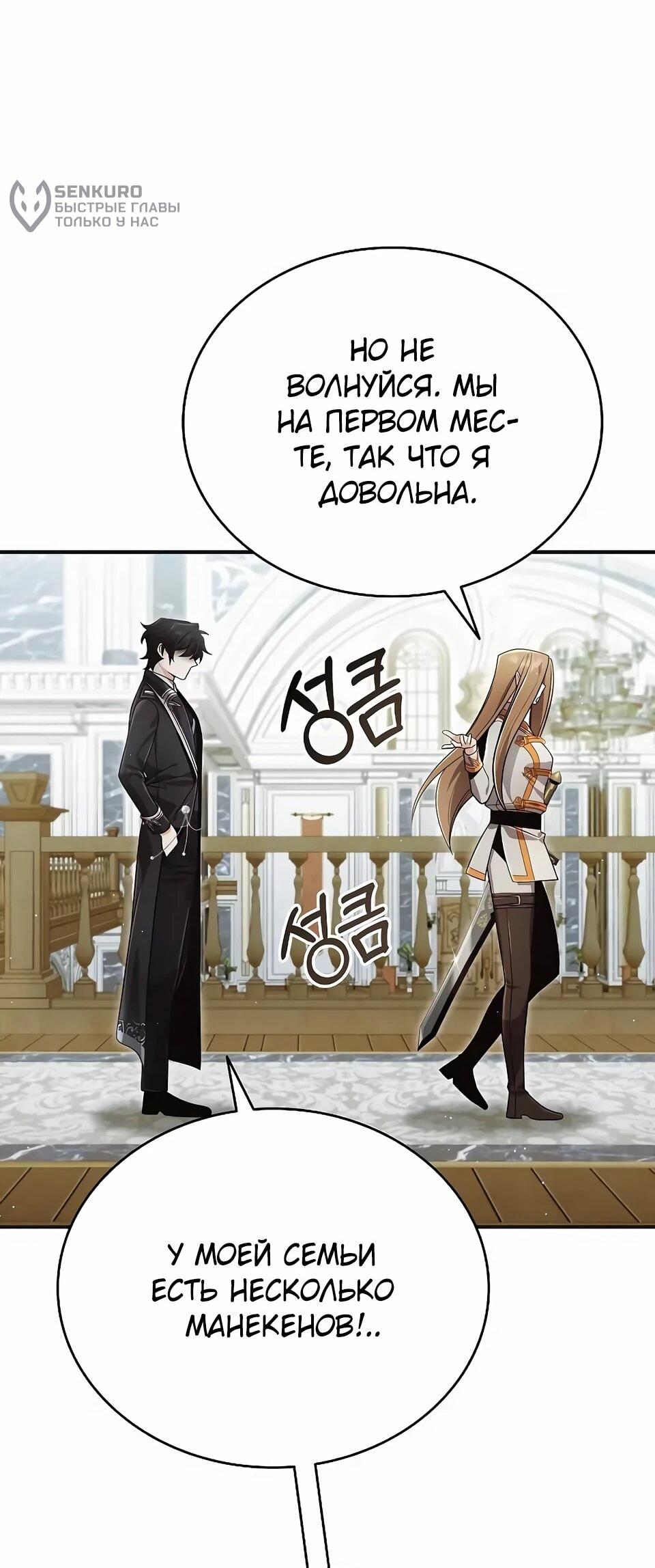 Read Читайте пророчества вместо учебников RU Manga Online