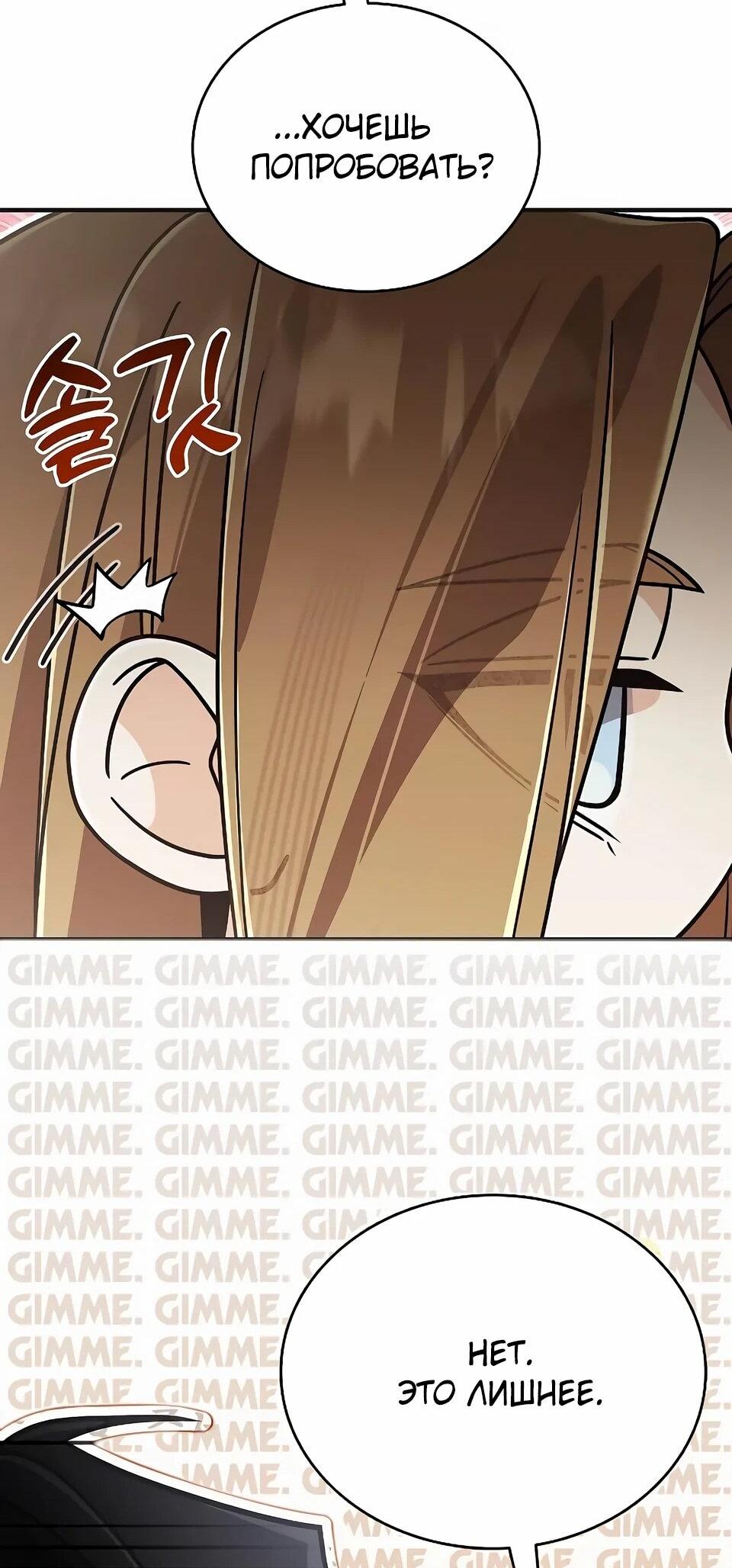 Read Читайте пророчества вместо учебников RU Manga Online