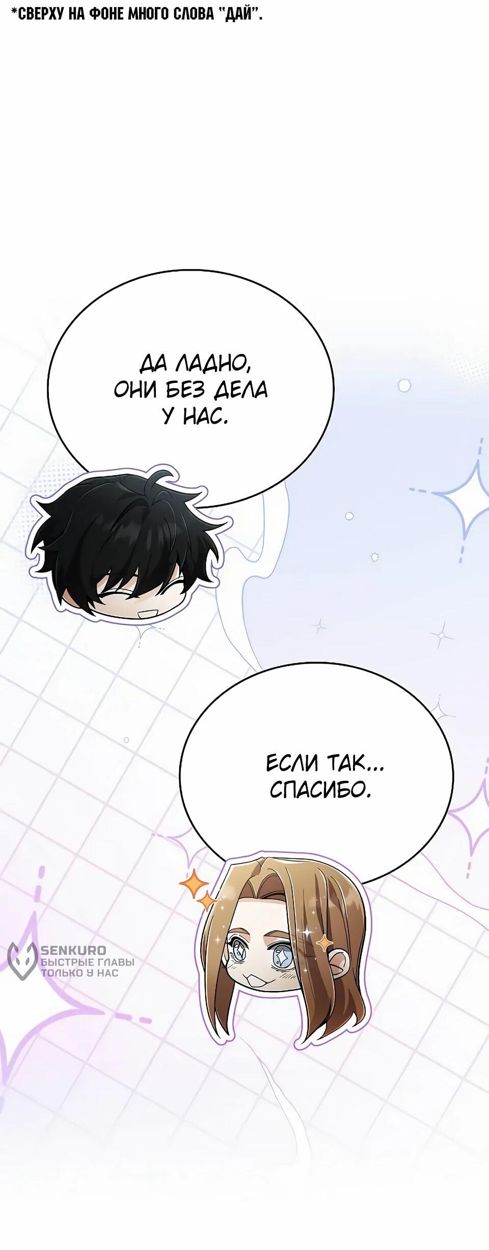 Read Читайте пророчества вместо учебников RU Manga Online