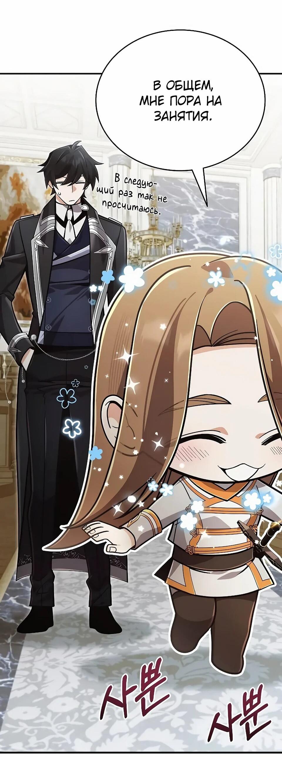 Read Читайте пророчества вместо учебников RU Manga Online