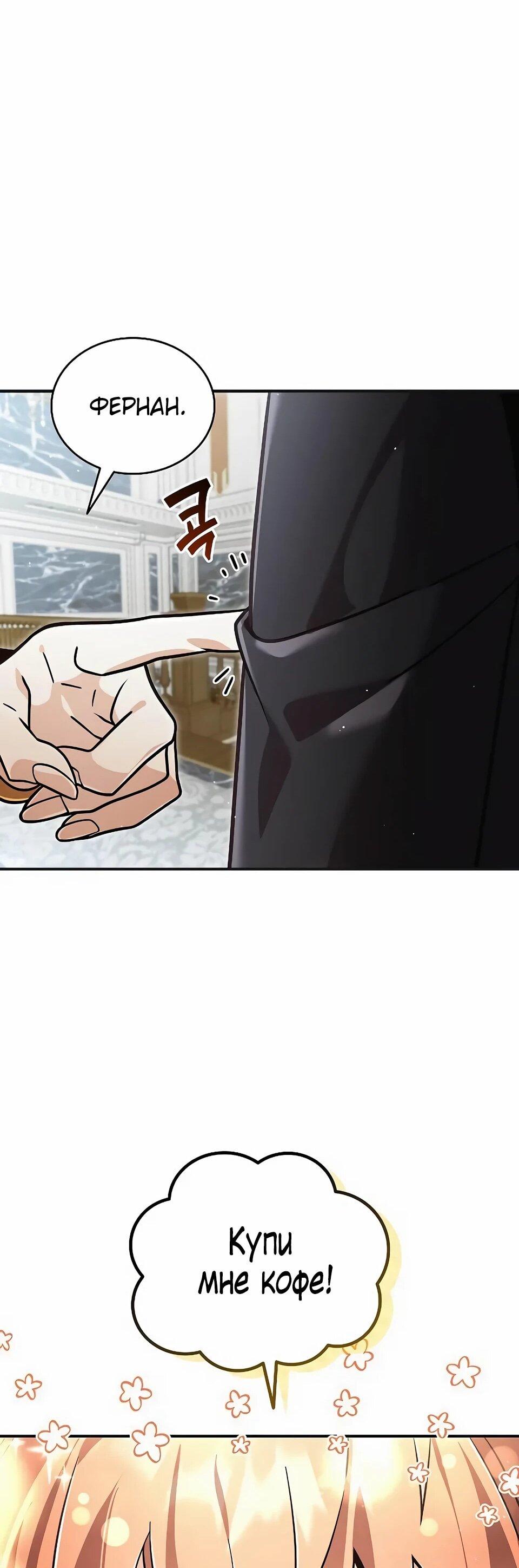 Read Читайте пророчества вместо учебников RU Manga Online