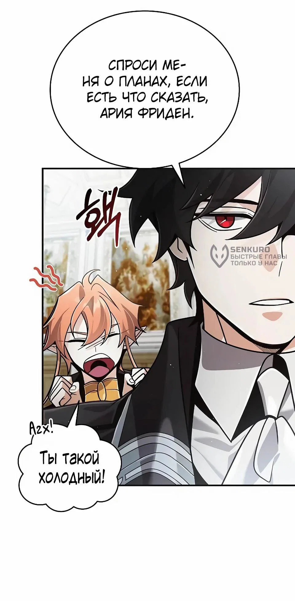 Read Читайте пророчества вместо учебников RU Manga Online