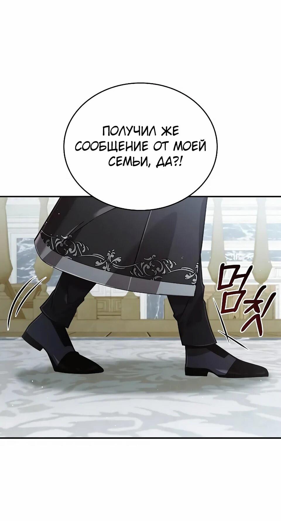 Read Читайте пророчества вместо учебников RU Manga Online