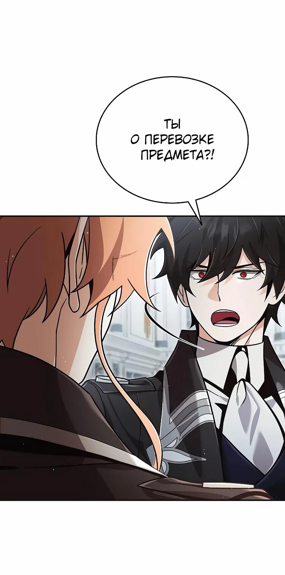 Read Читайте пророчества вместо учебников RU Manga Online