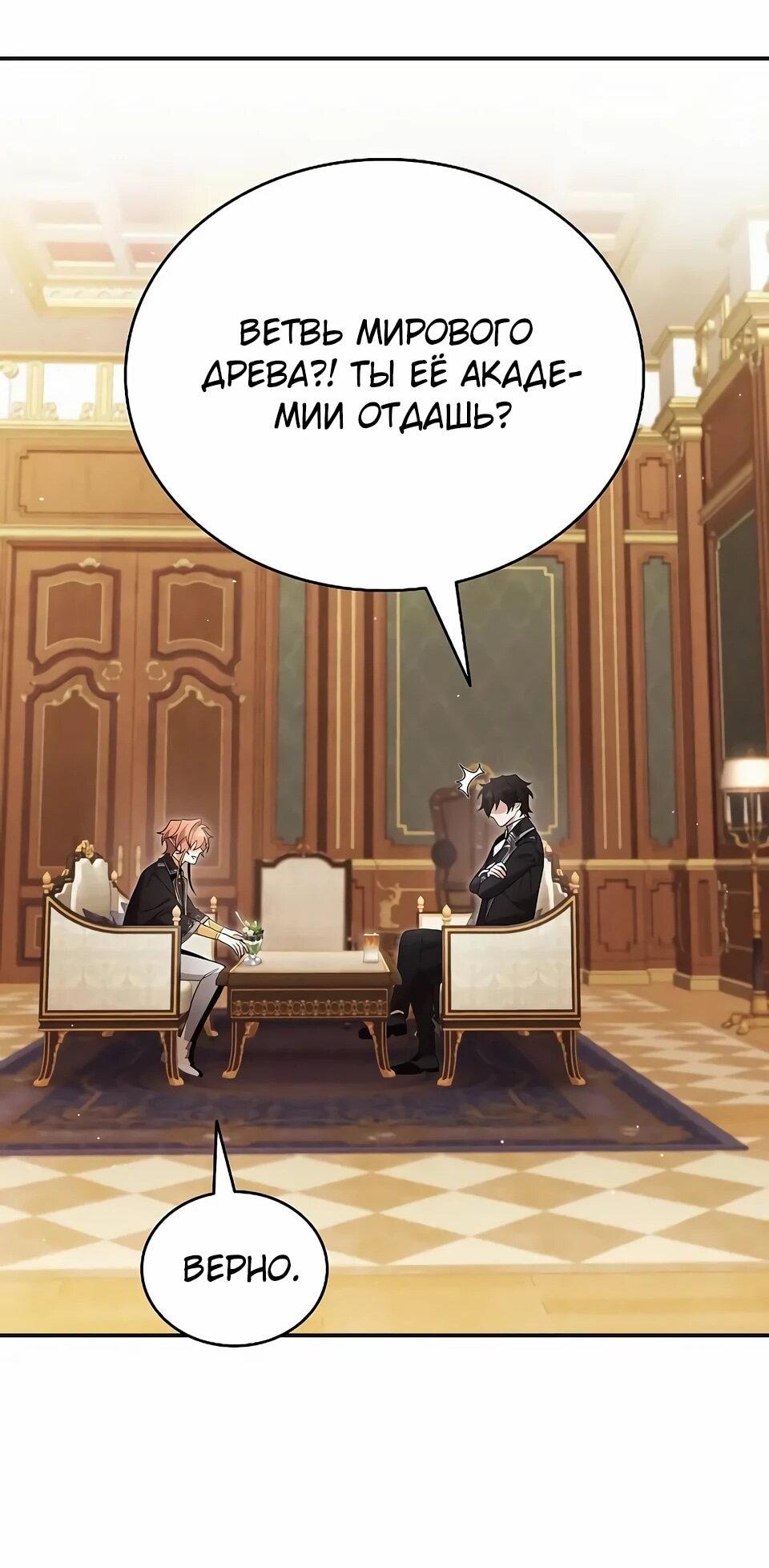 Read Читайте пророчества вместо учебников RU Manga Online