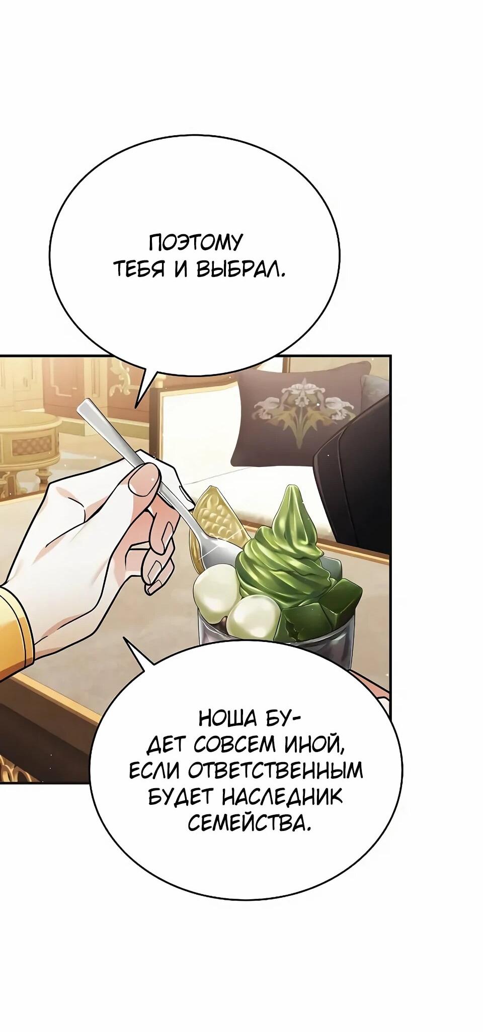 Read Читайте пророчества вместо учебников RU Manga Online