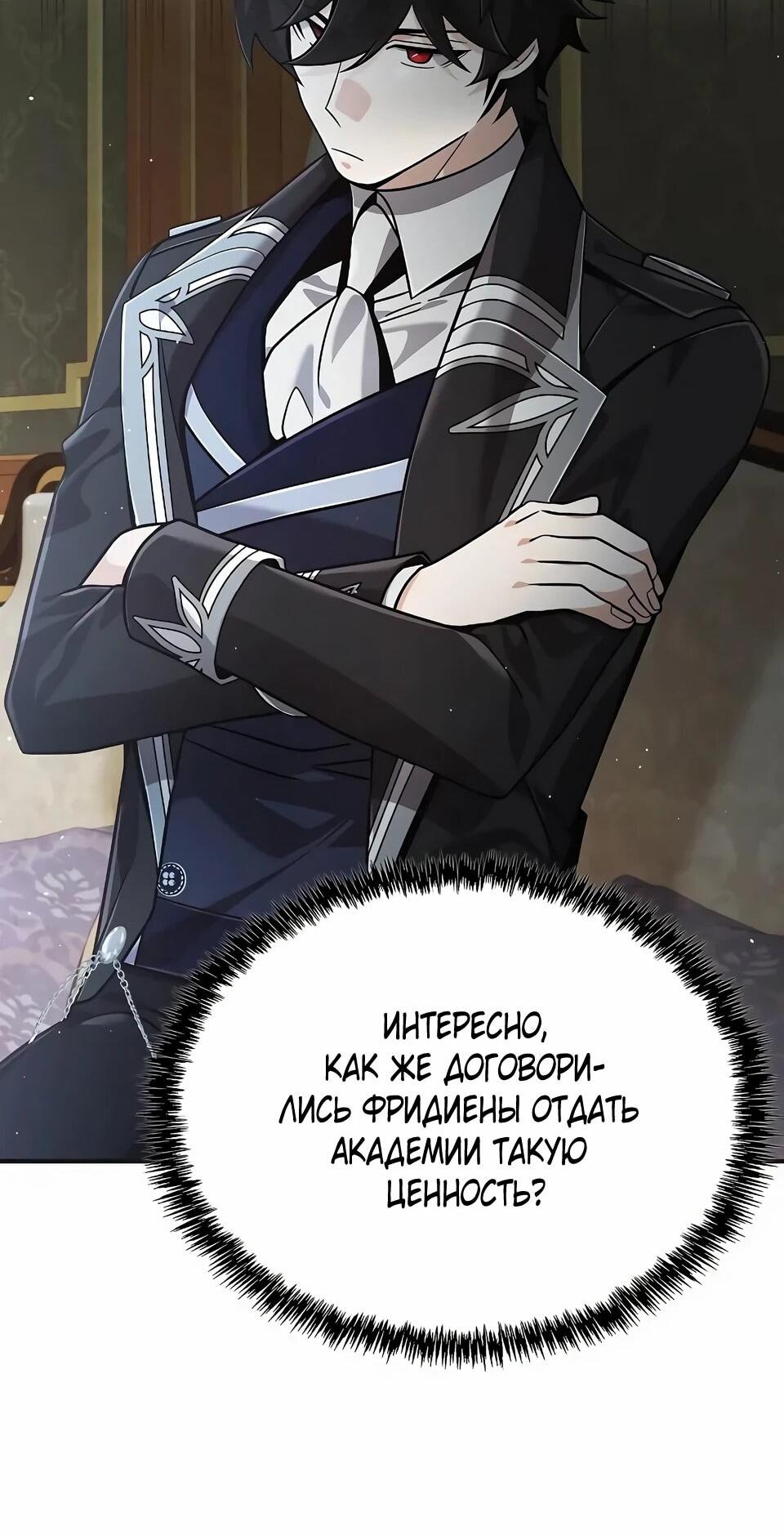 Read Читайте пророчества вместо учебников RU Manga Online