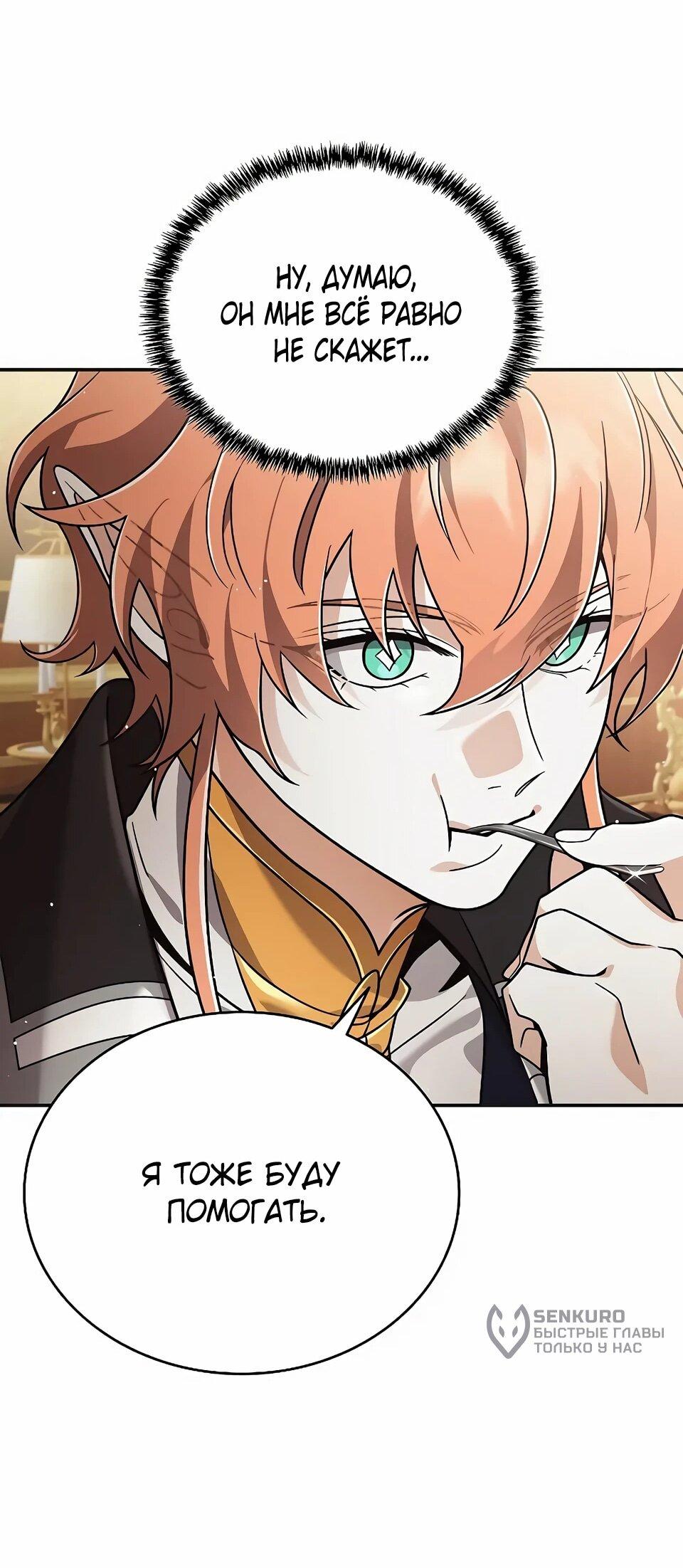 Read Читайте пророчества вместо учебников RU Manga Online