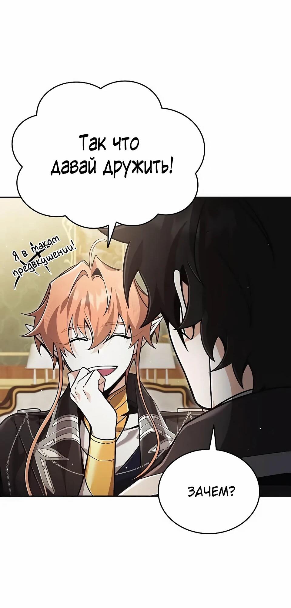 Read Читайте пророчества вместо учебников RU Manga Online