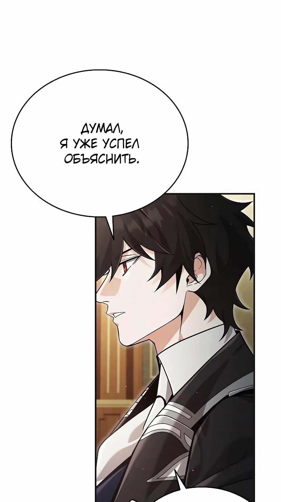 Read Читайте пророчества вместо учебников RU Manga Online