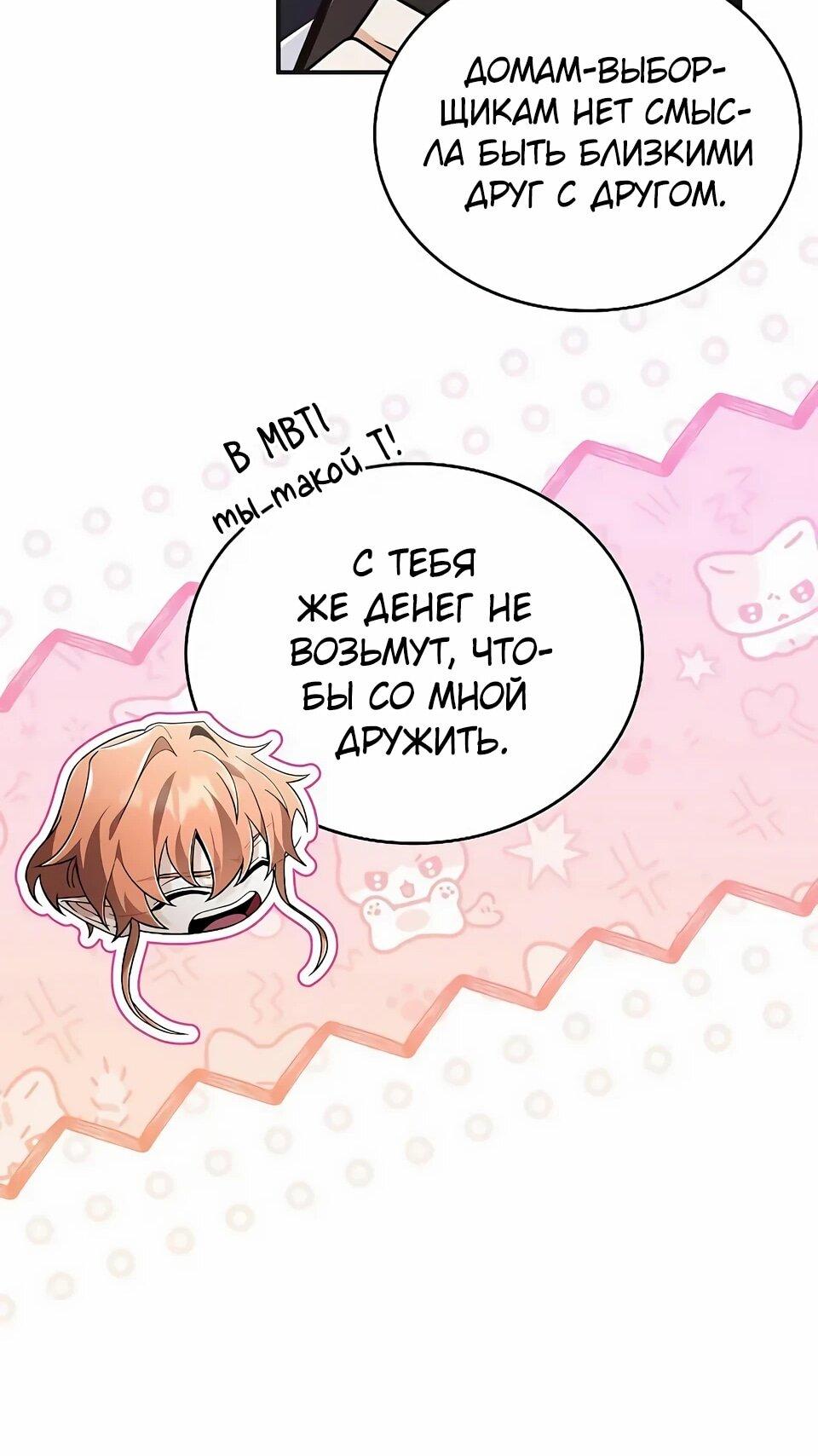 Read Читайте пророчества вместо учебников RU Manga Online