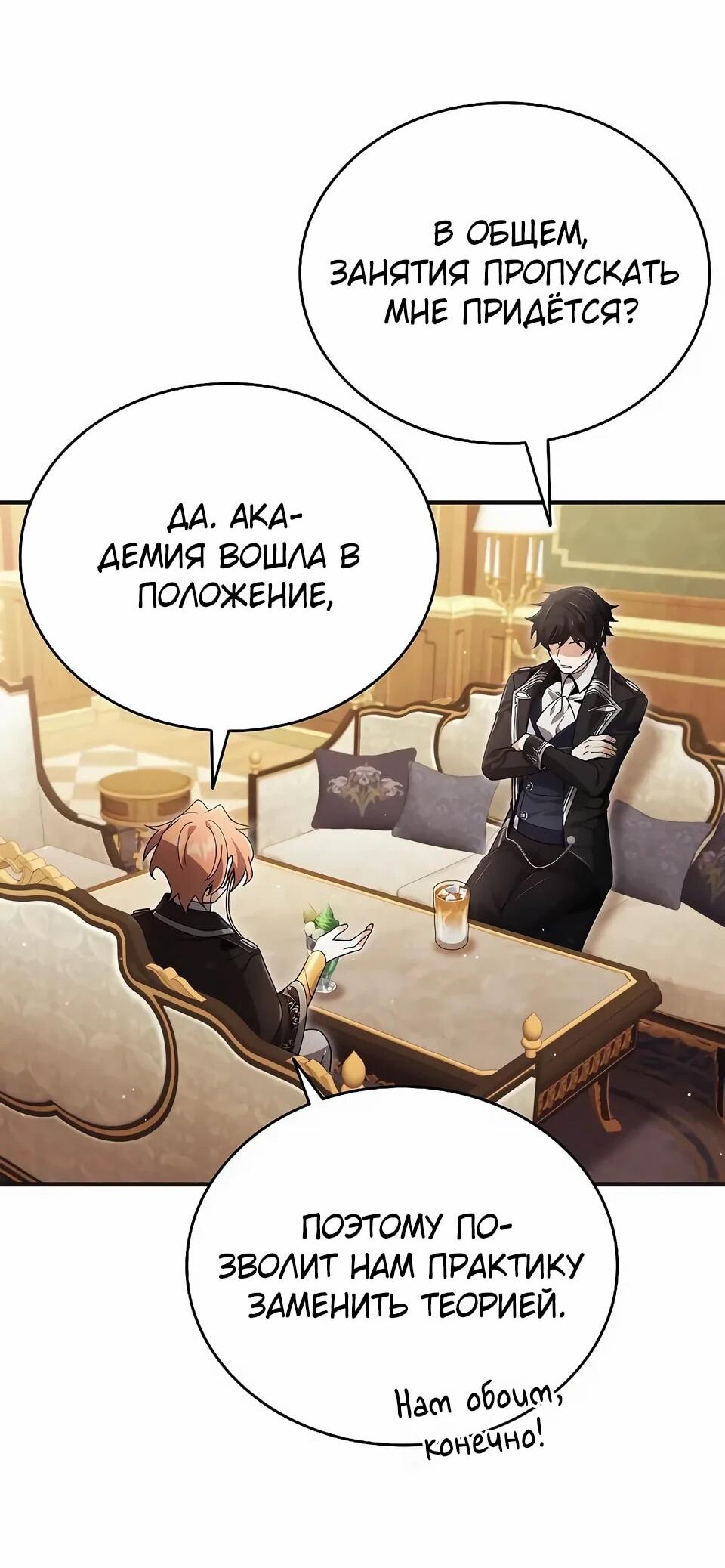 Read Читайте пророчества вместо учебников RU Manga Online