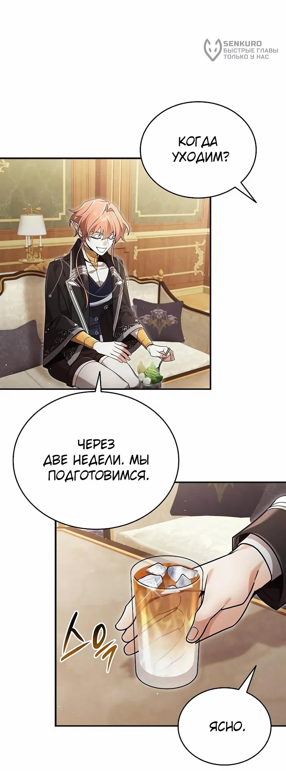 Read Читайте пророчества вместо учебников RU Manga Online