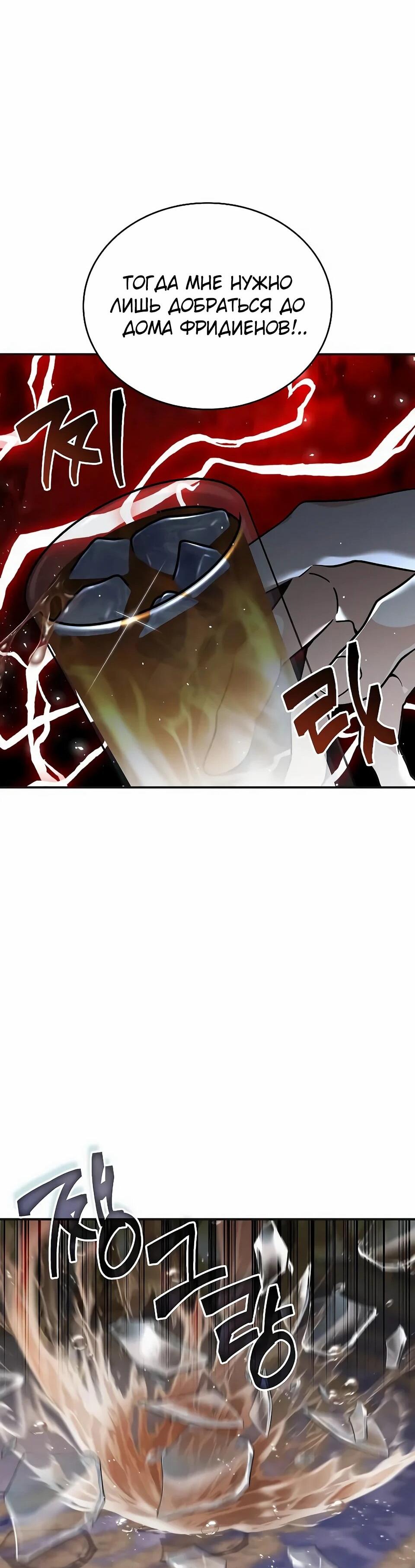 Read Читайте пророчества вместо учебников RU Manga Online