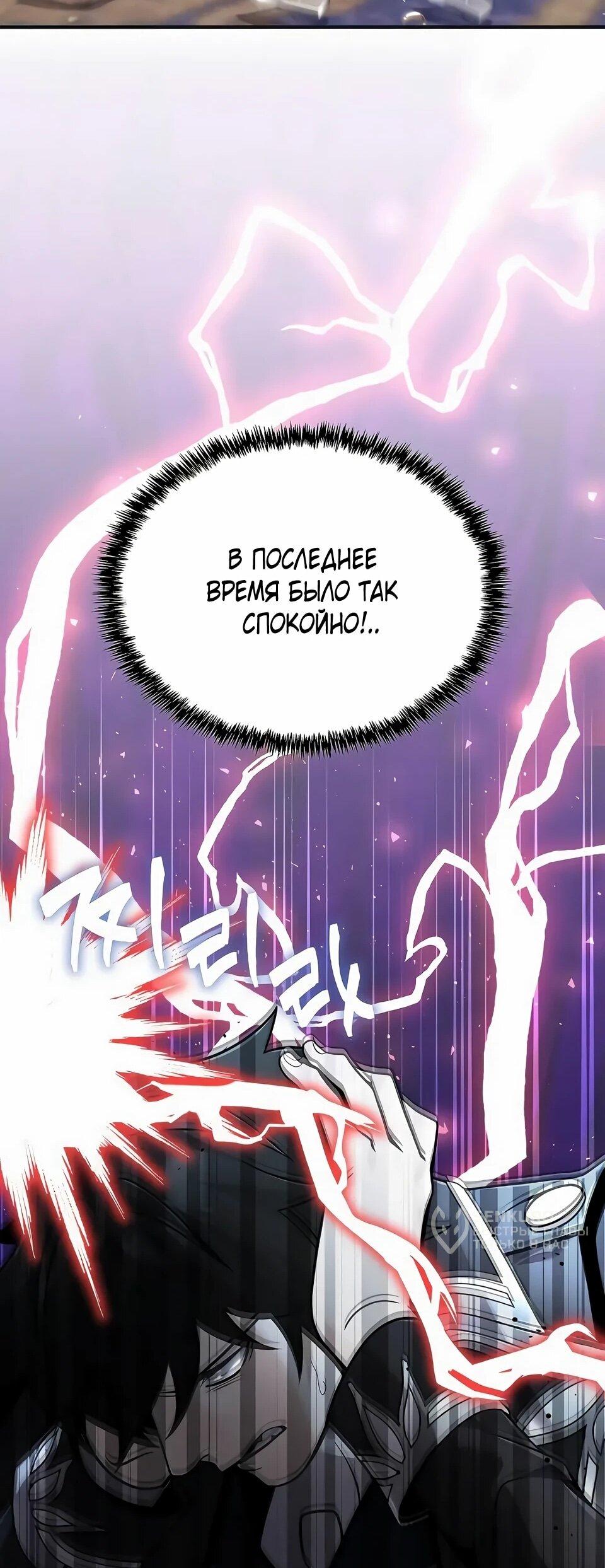 Read Читайте пророчества вместо учебников RU Manga Online