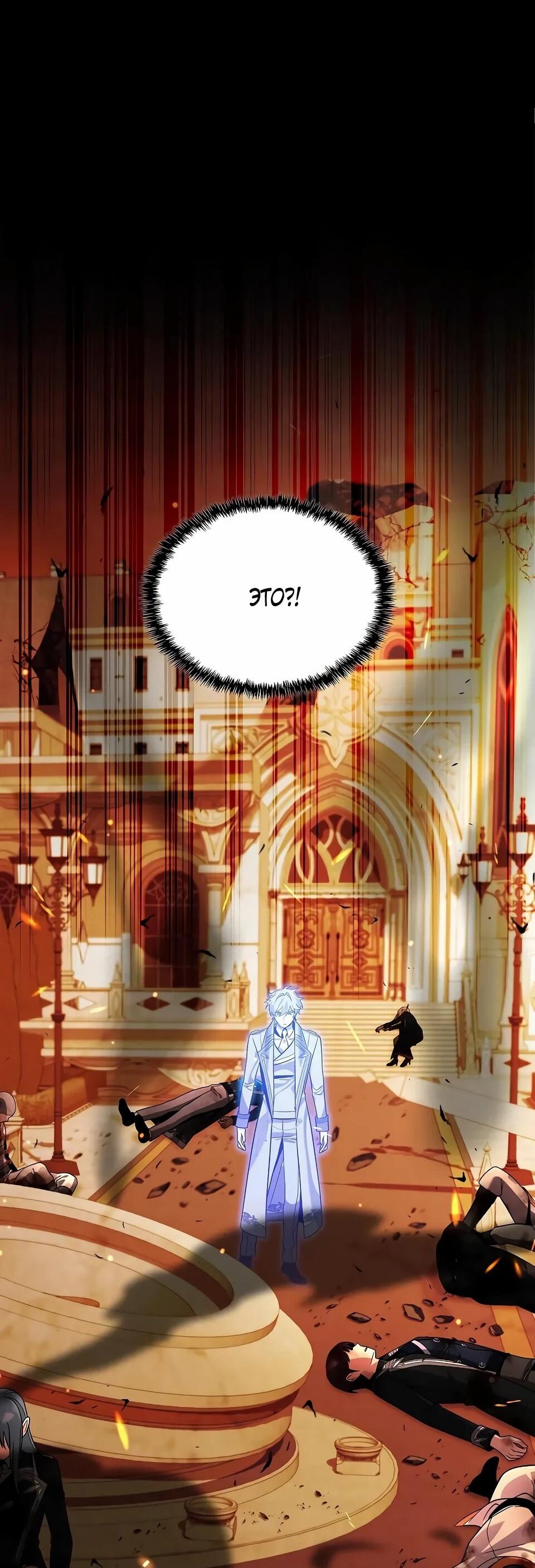 Read Читайте пророчества вместо учебников RU Manga Online