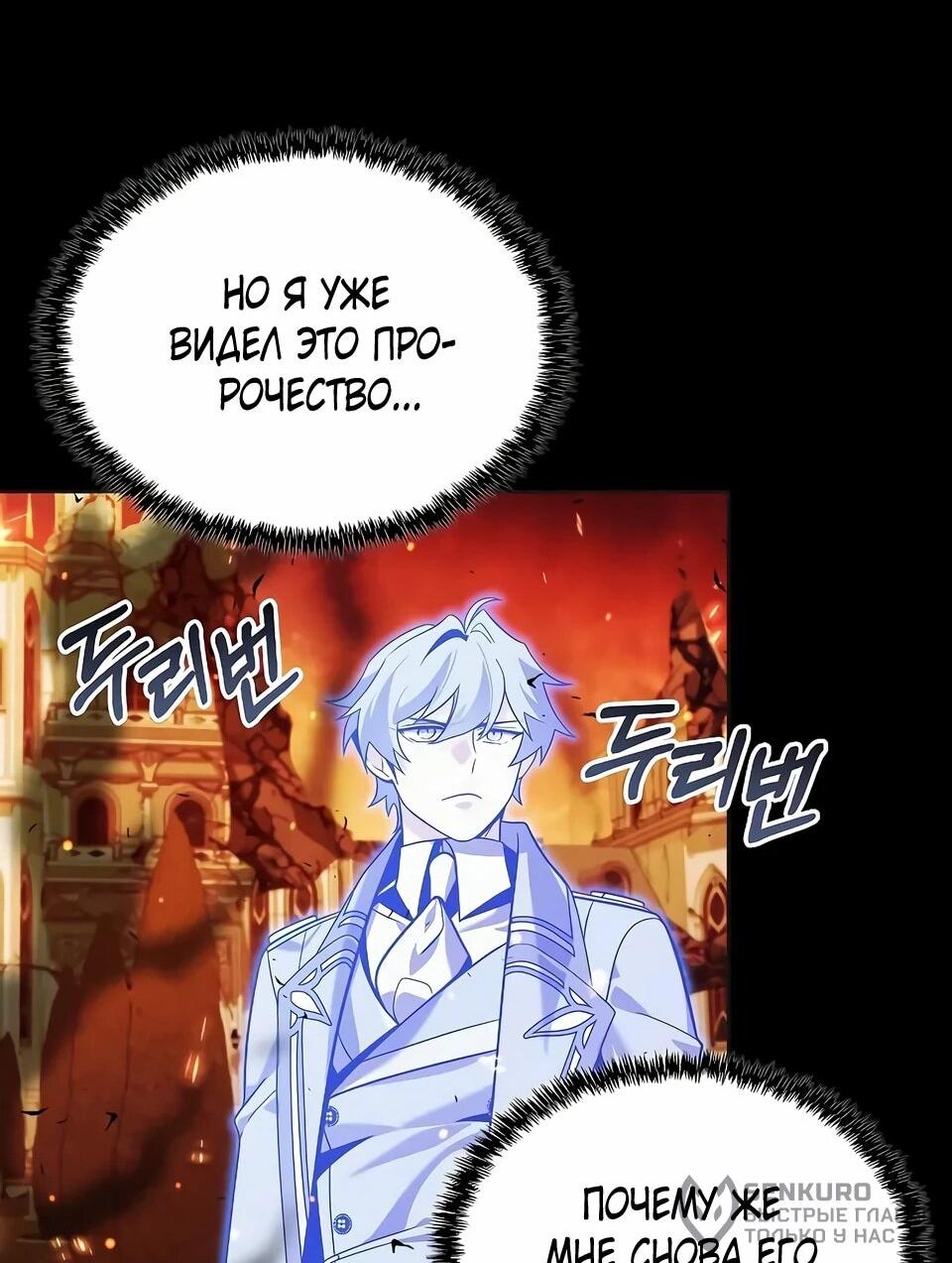 Read Читайте пророчества вместо учебников RU Manga Online