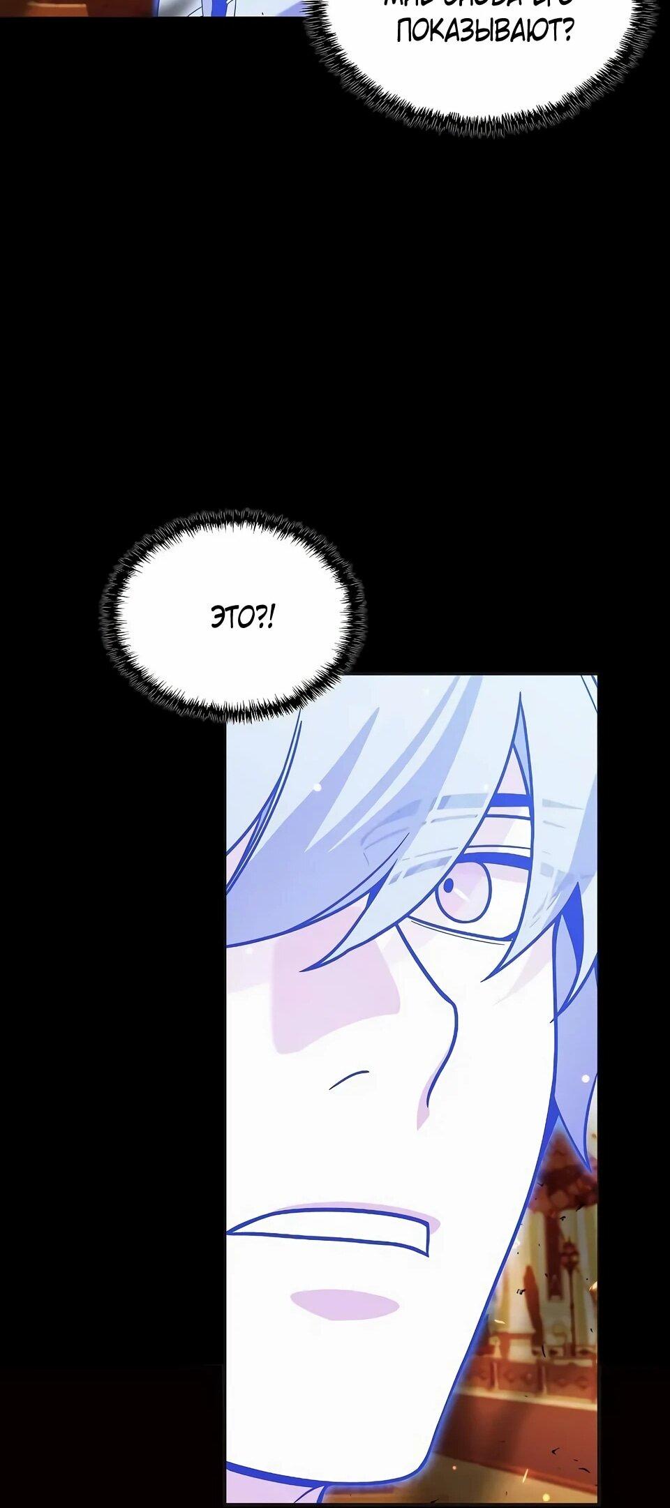 Read Читайте пророчества вместо учебников RU Manga Online