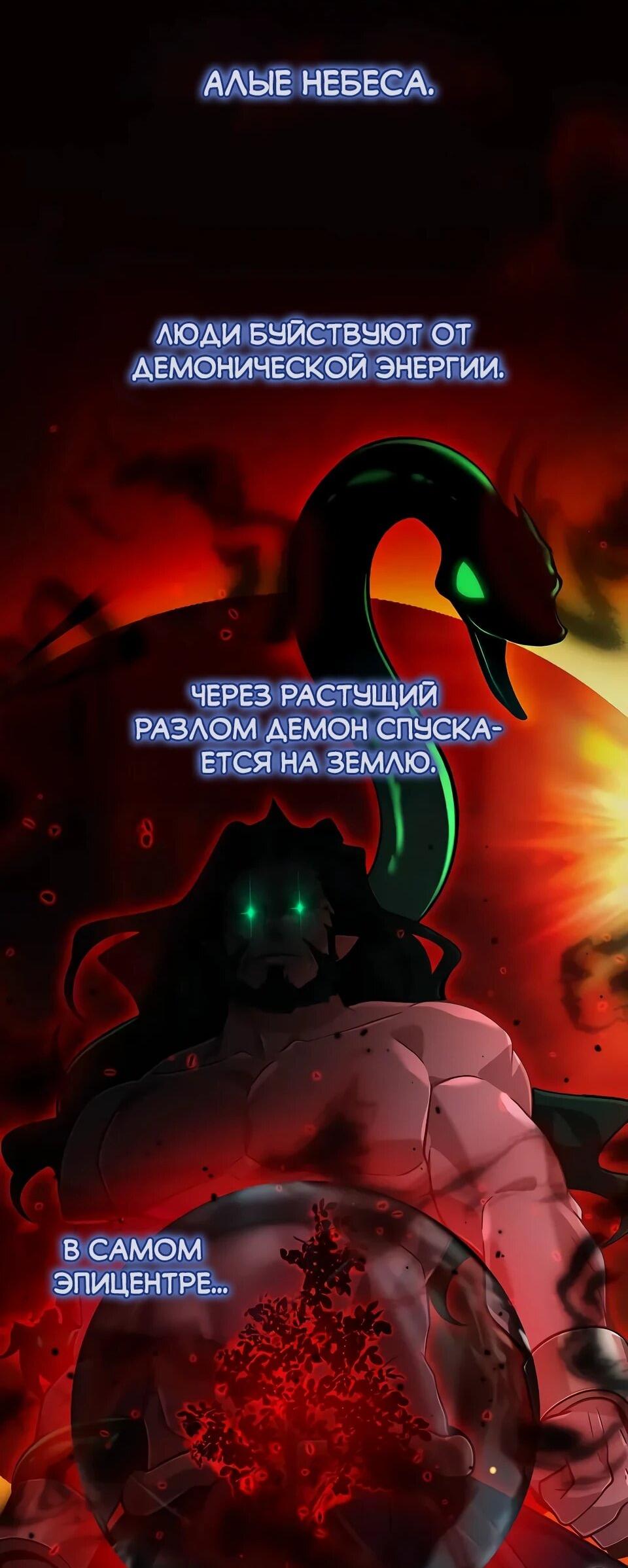 Read Читайте пророчества вместо учебников RU Manga Online