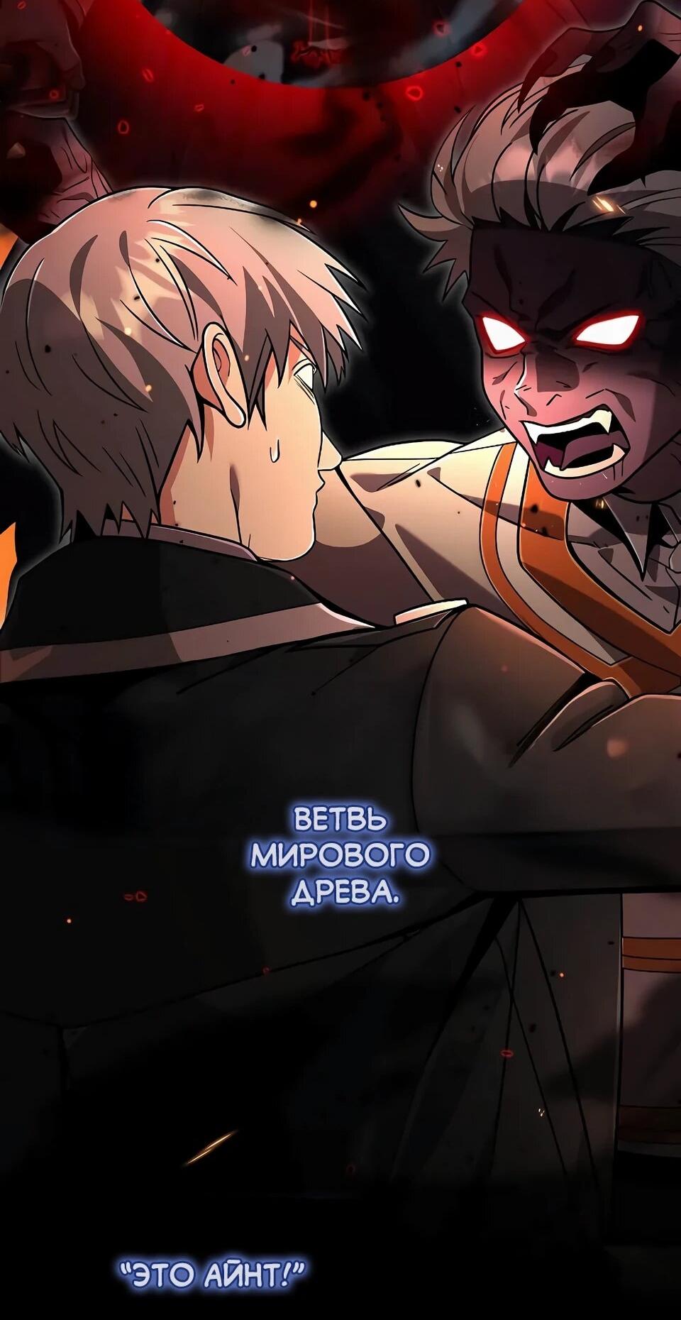 Read Читайте пророчества вместо учебников RU Manga Online