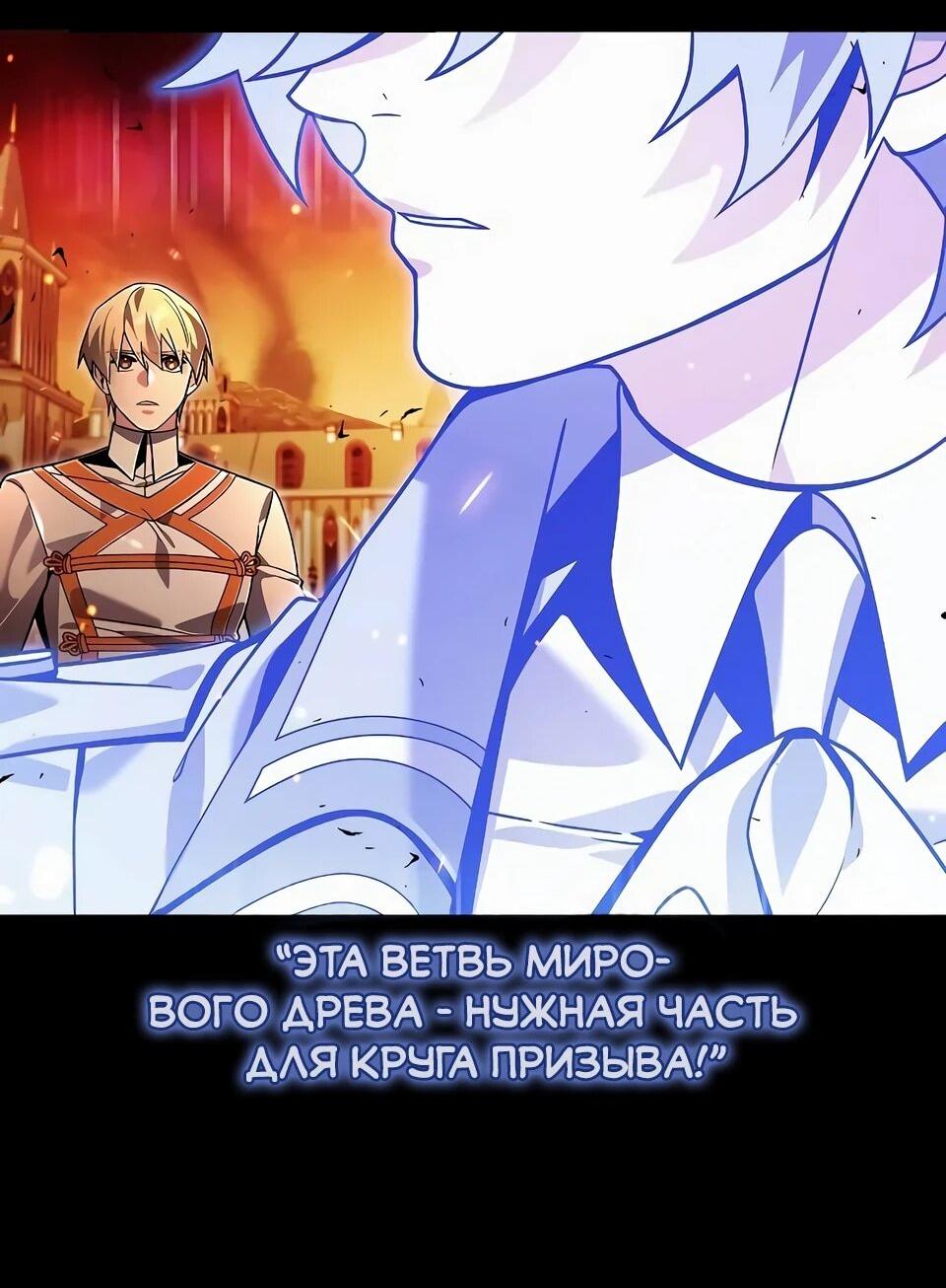 Read Читайте пророчества вместо учебников RU Manga Online