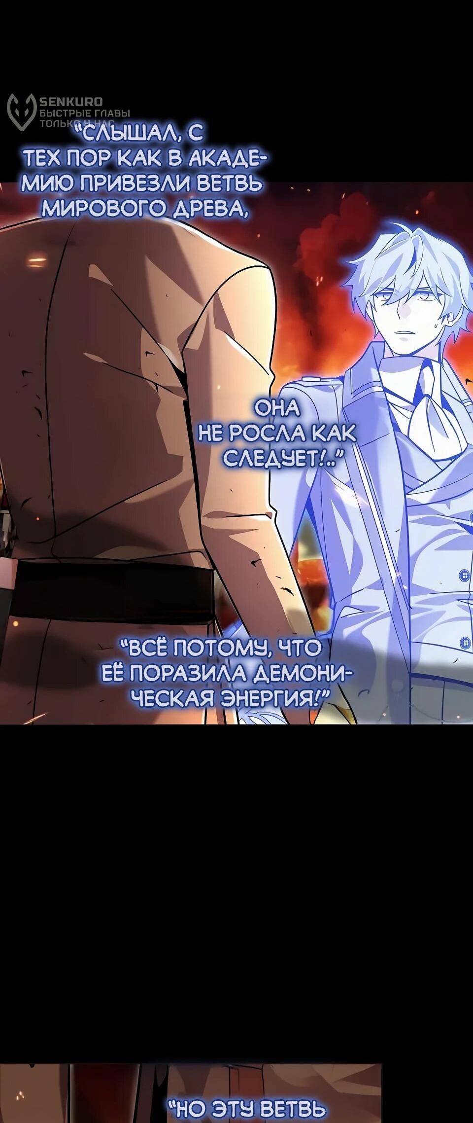 Read Читайте пророчества вместо учебников RU Manga Online