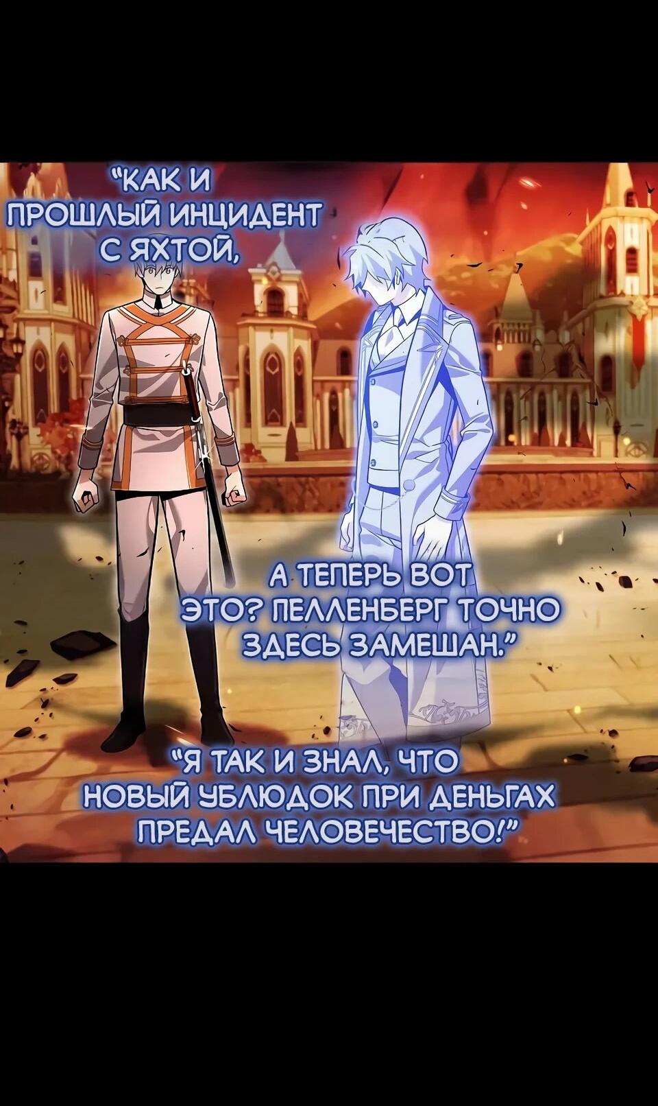 Read Читайте пророчества вместо учебников RU Manga Online