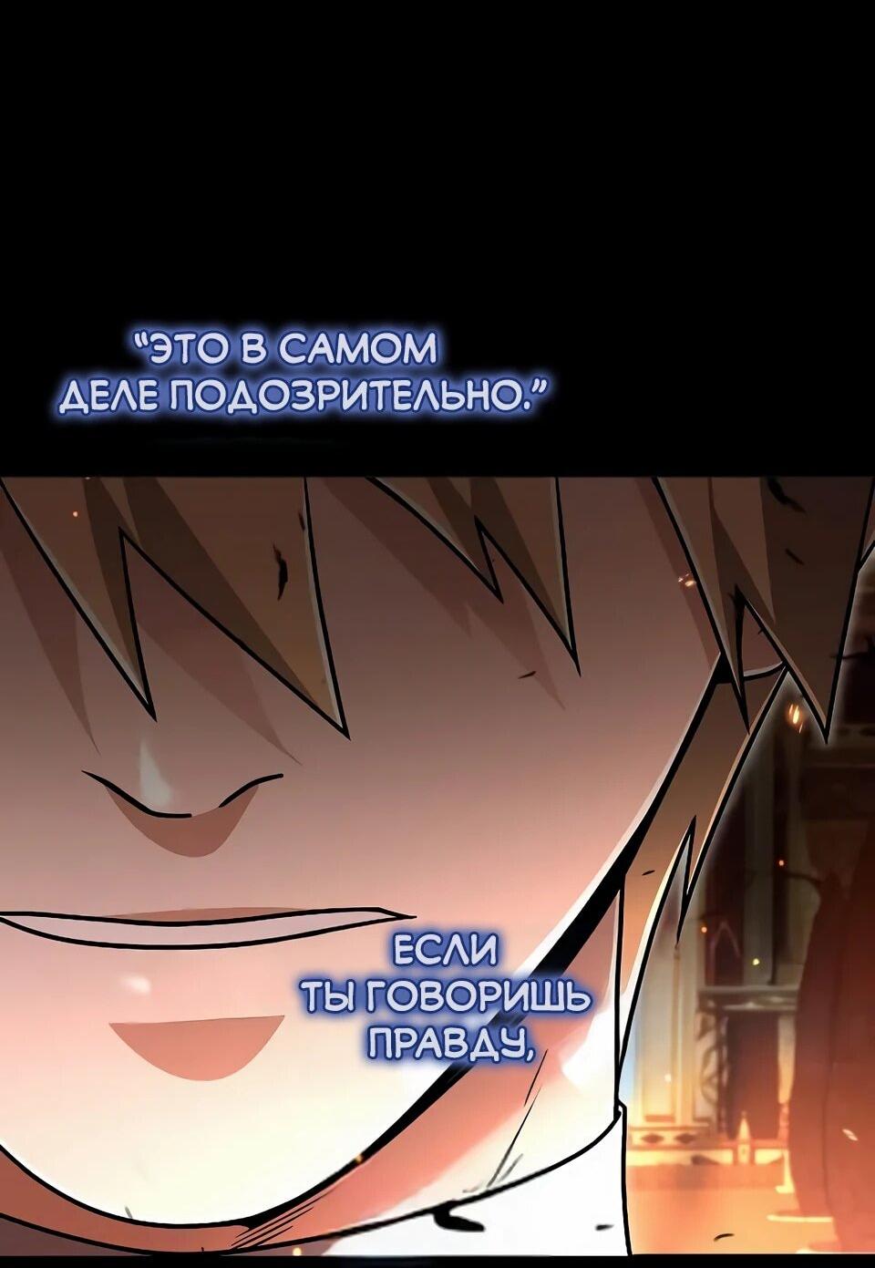 Read Читайте пророчества вместо учебников RU Manga Online