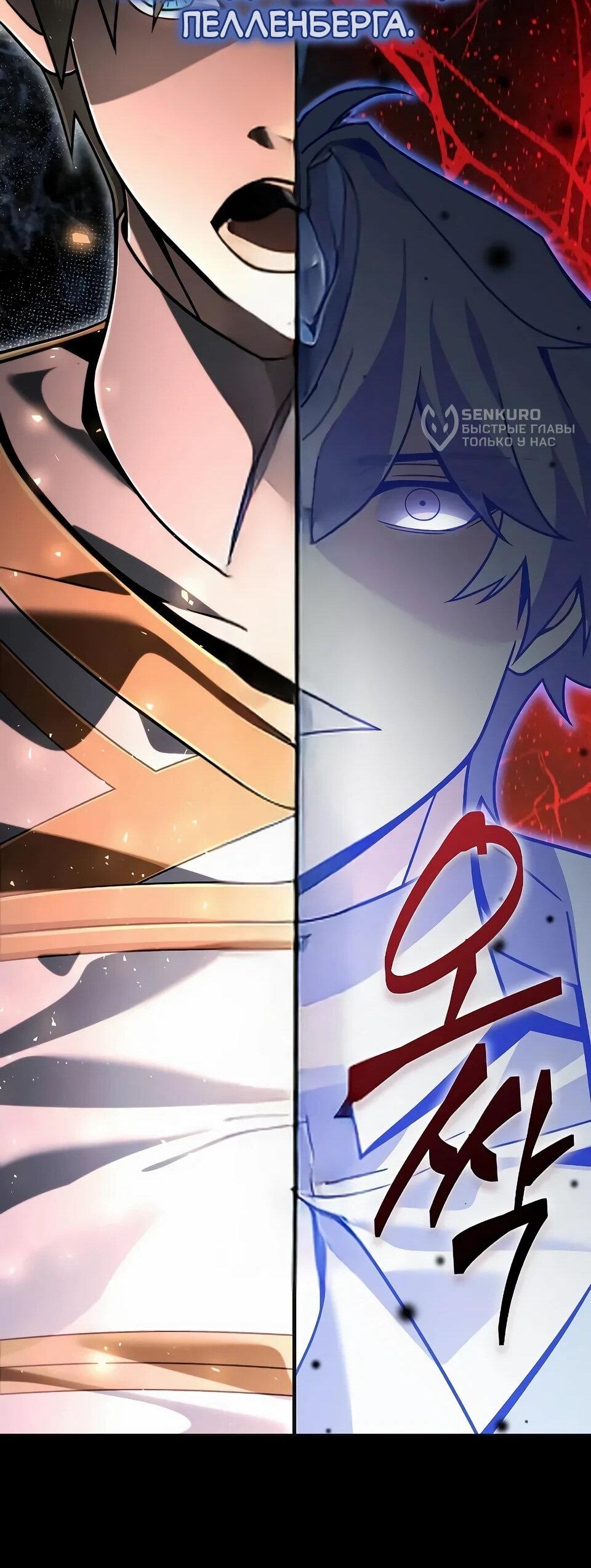 Read Читайте пророчества вместо учебников RU Manga Online