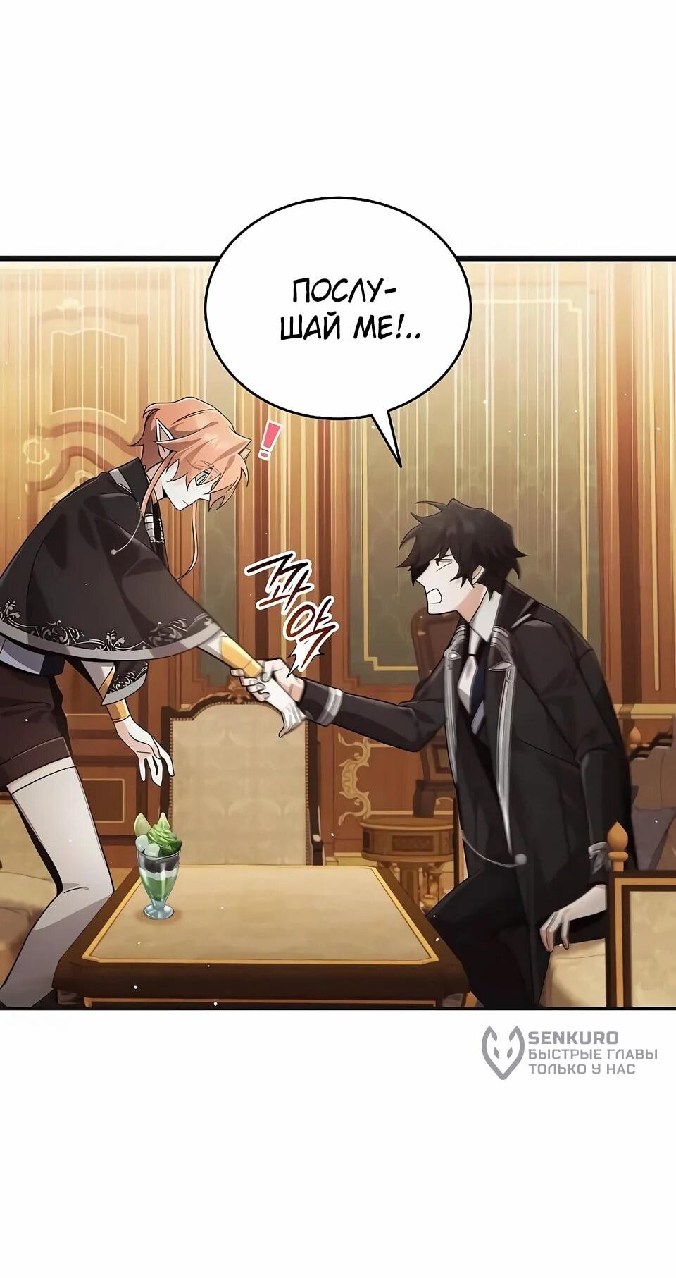 Read Читайте пророчества вместо учебников RU Manga Online