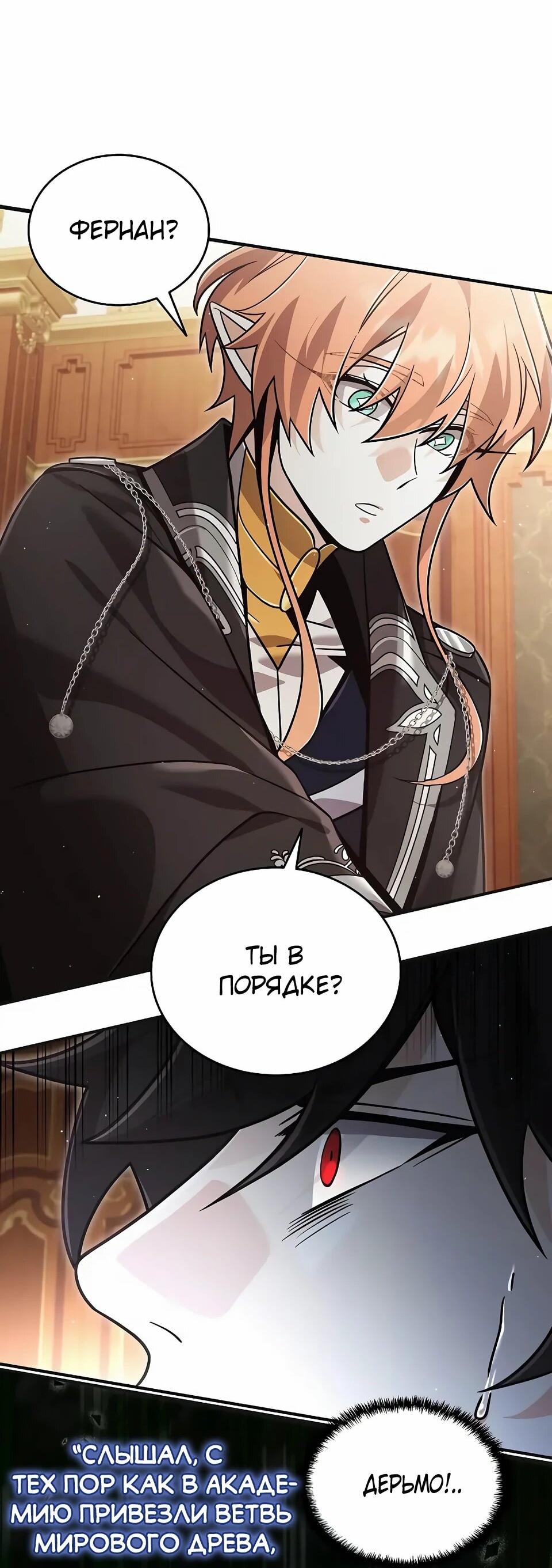 Read Читайте пророчества вместо учебников RU Manga Online