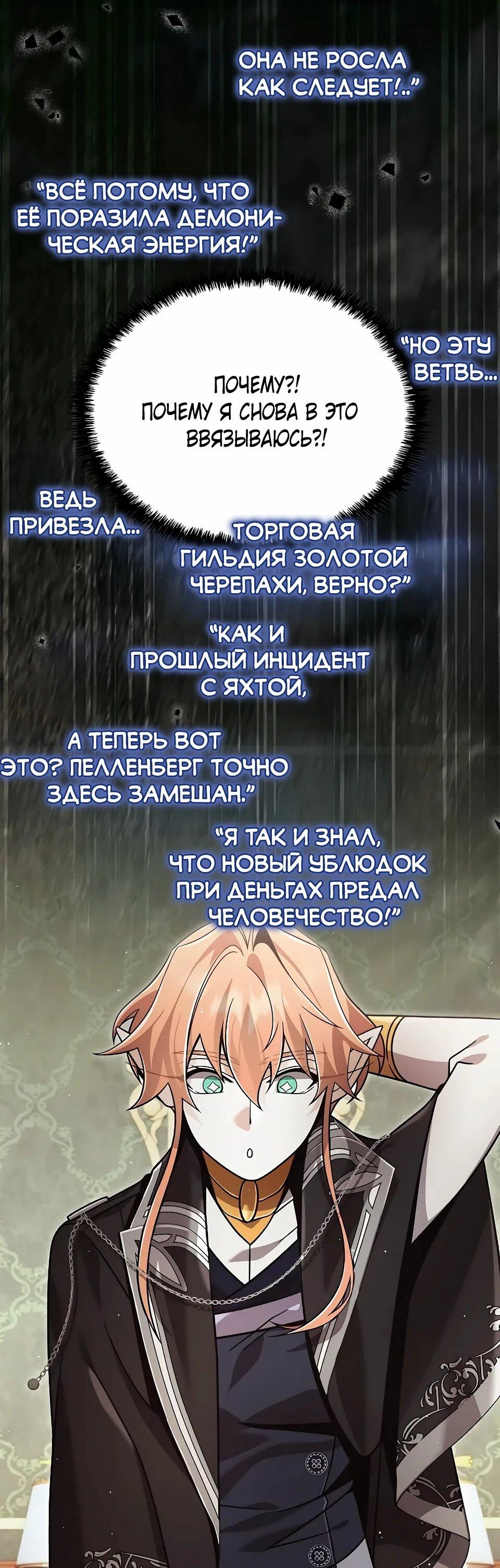 Read Читайте пророчества вместо учебников RU Manga Online