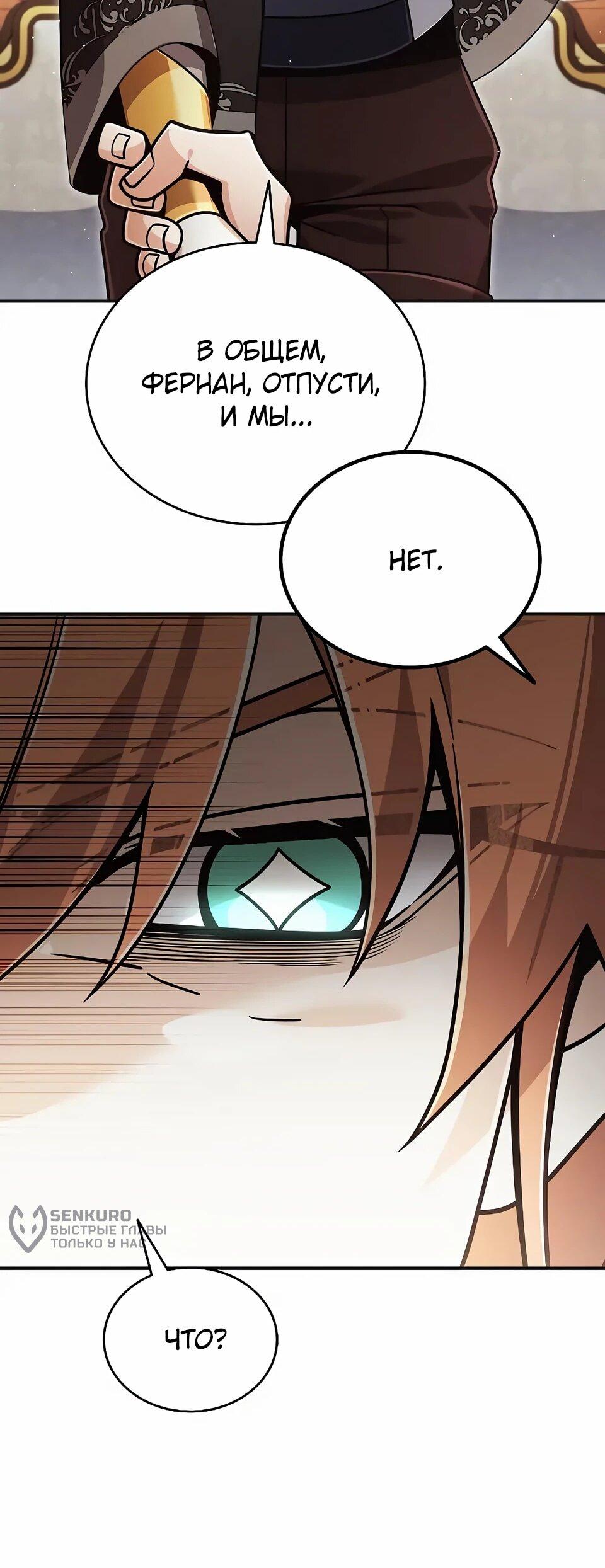 Read Читайте пророчества вместо учебников RU Manga Online