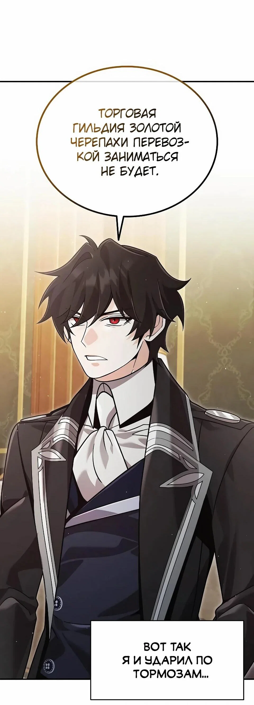 Read Читайте пророчества вместо учебников RU Manga Online