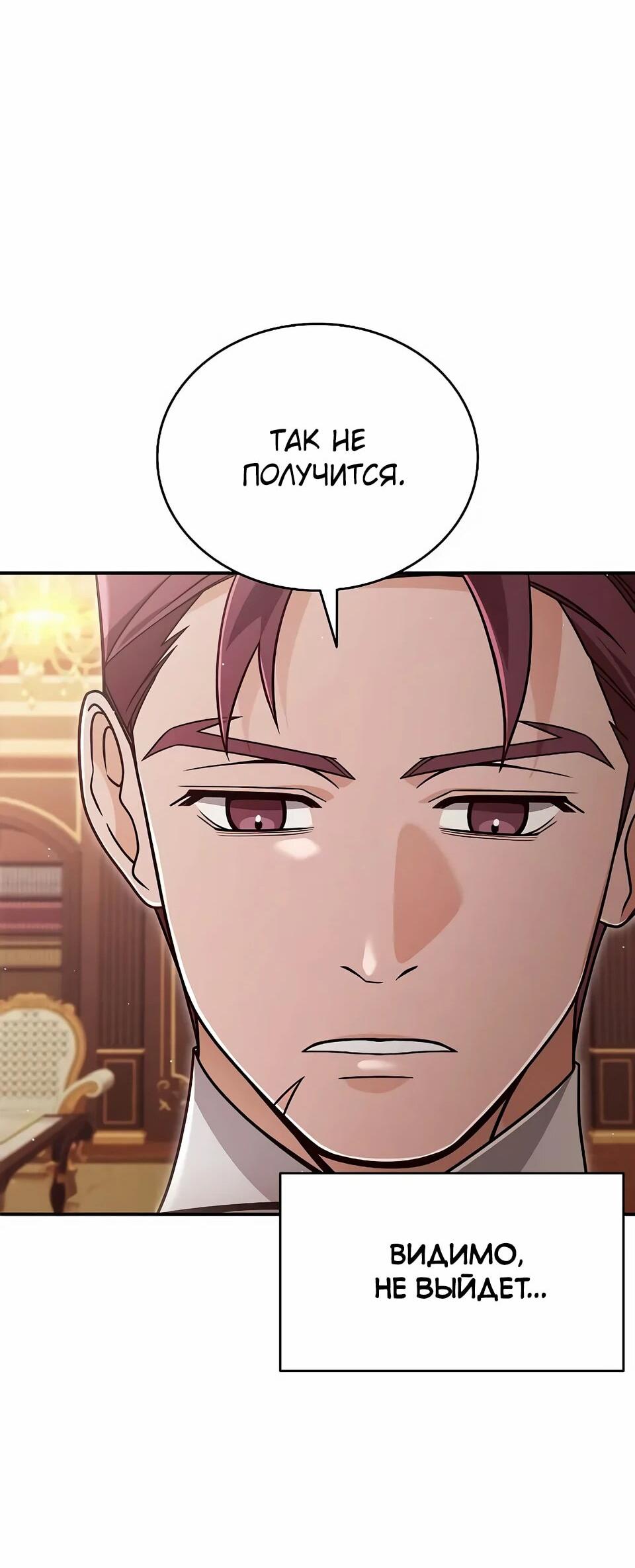 Read Читайте пророчества вместо учебников RU Manga Online