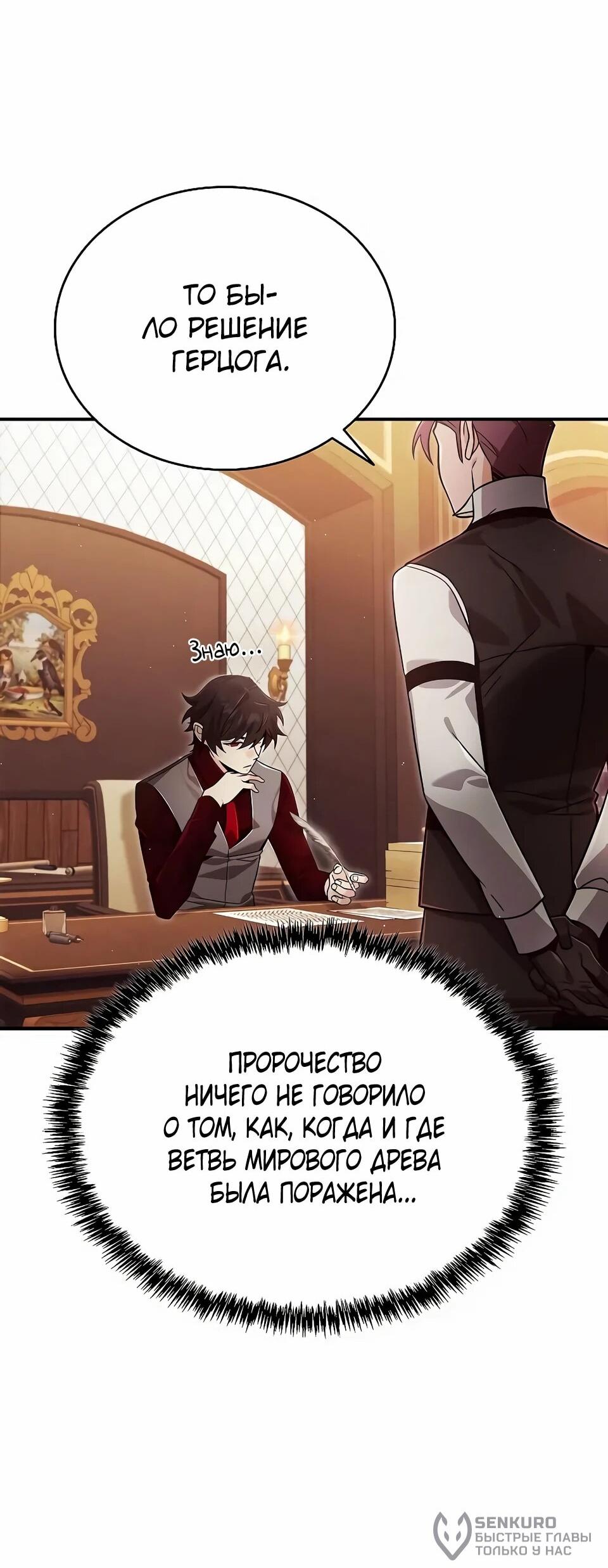 Read Читайте пророчества вместо учебников RU Manga Online