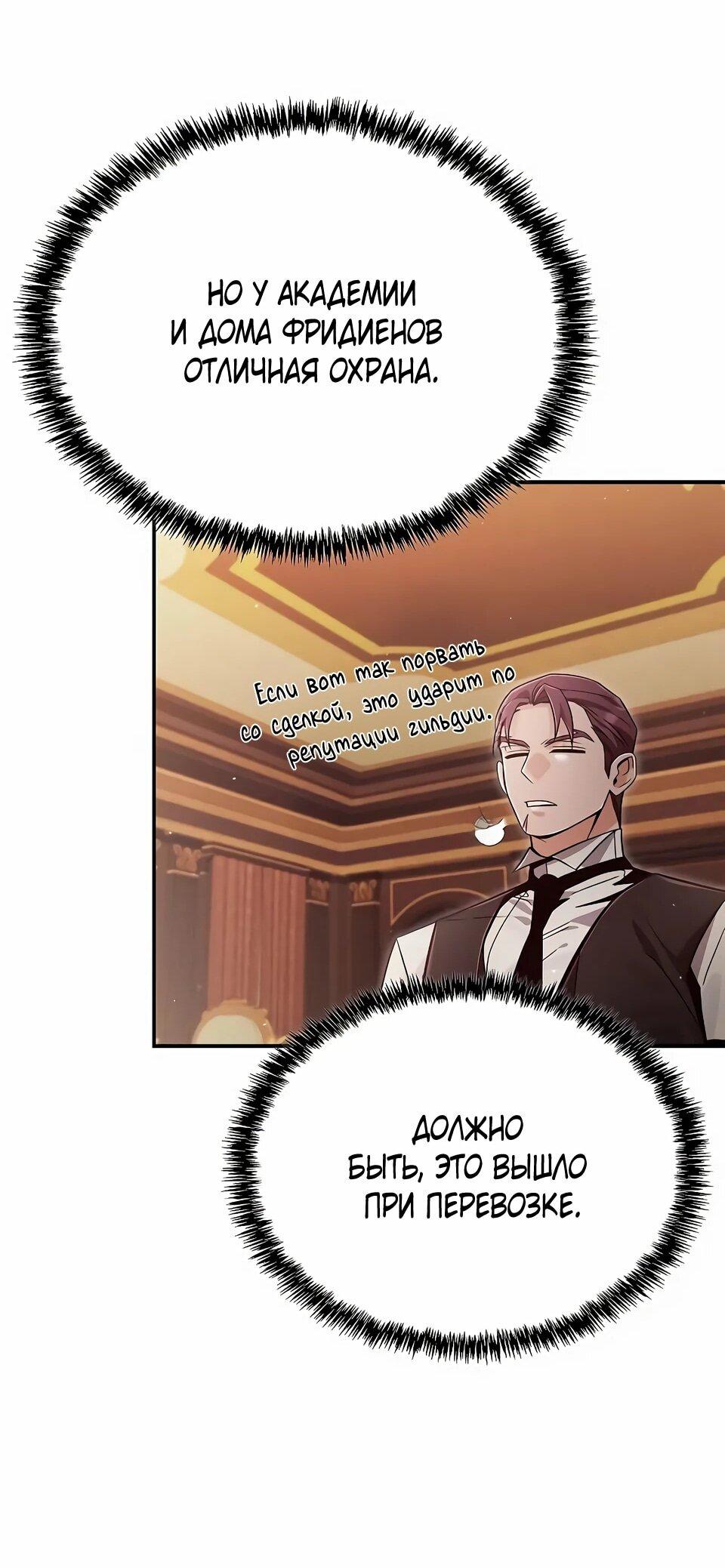 Read Читайте пророчества вместо учебников RU Manga Online