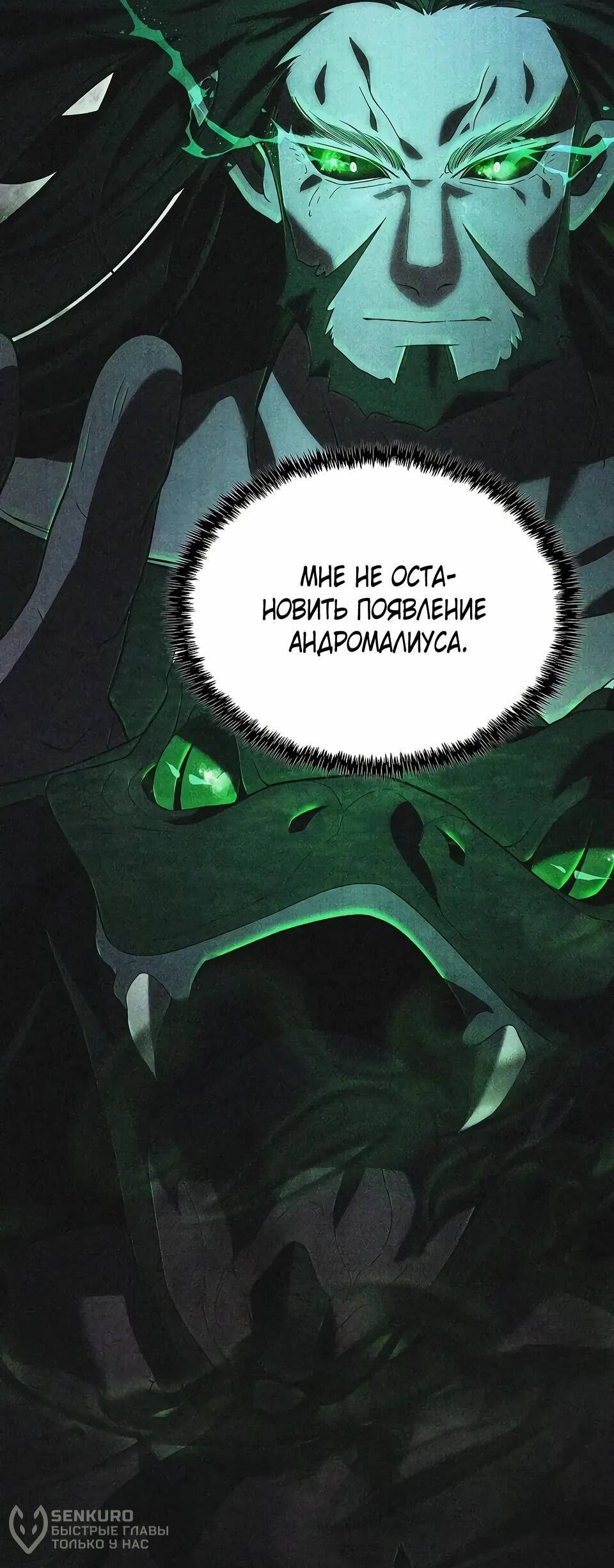 Read Читайте пророчества вместо учебников RU Manga Online