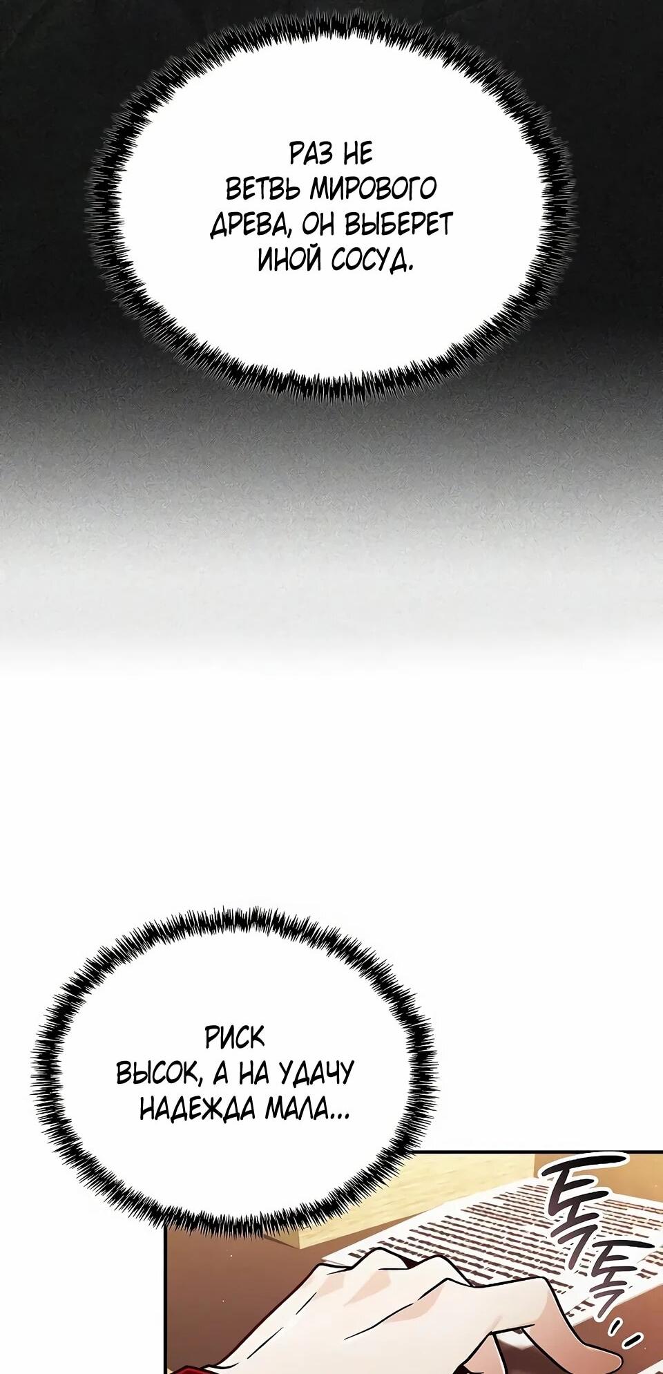 Read Читайте пророчества вместо учебников RU Manga Online