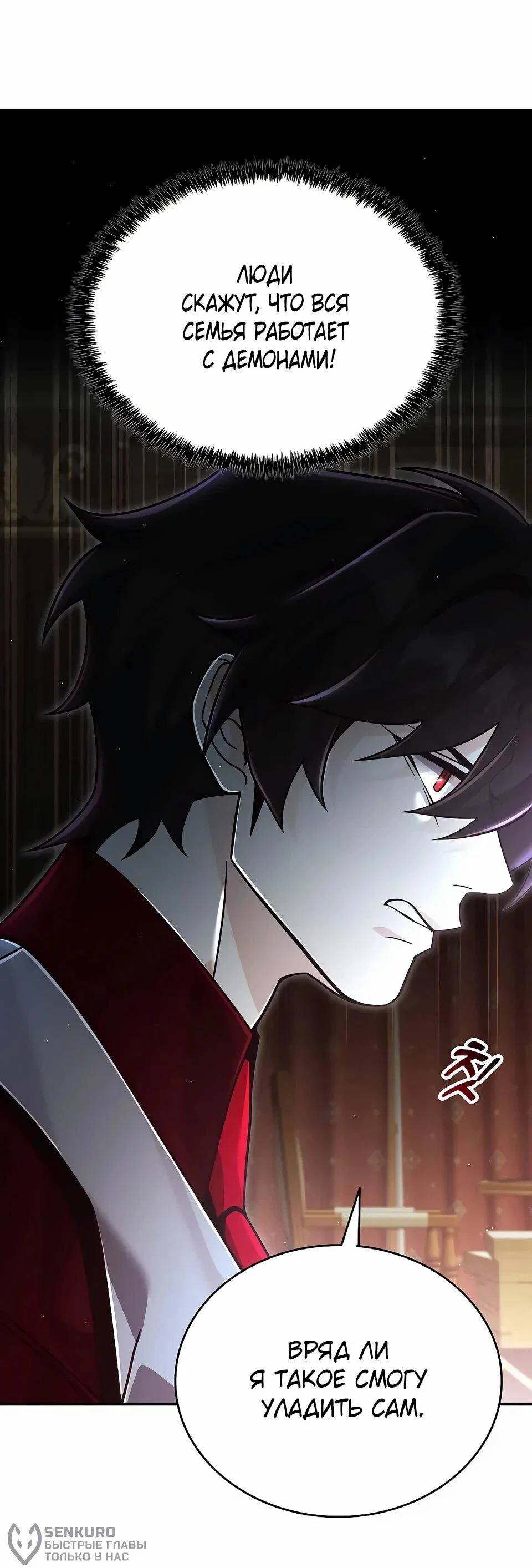 Read Читайте пророчества вместо учебников RU Manga Online