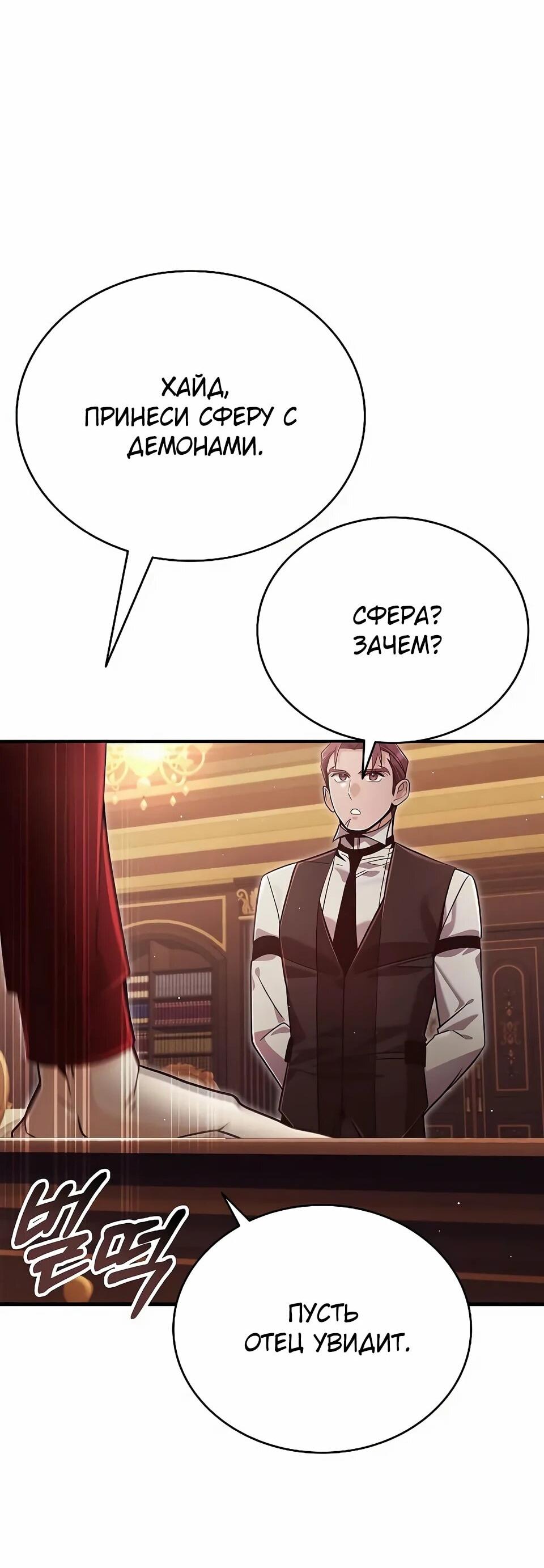 Read Читайте пророчества вместо учебников RU Manga Online