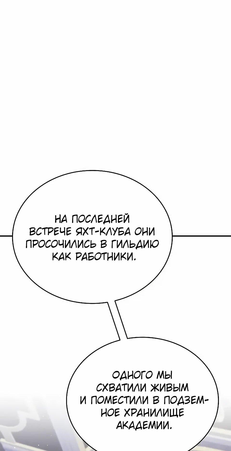 Read Читайте пророчества вместо учебников RU Manga Online