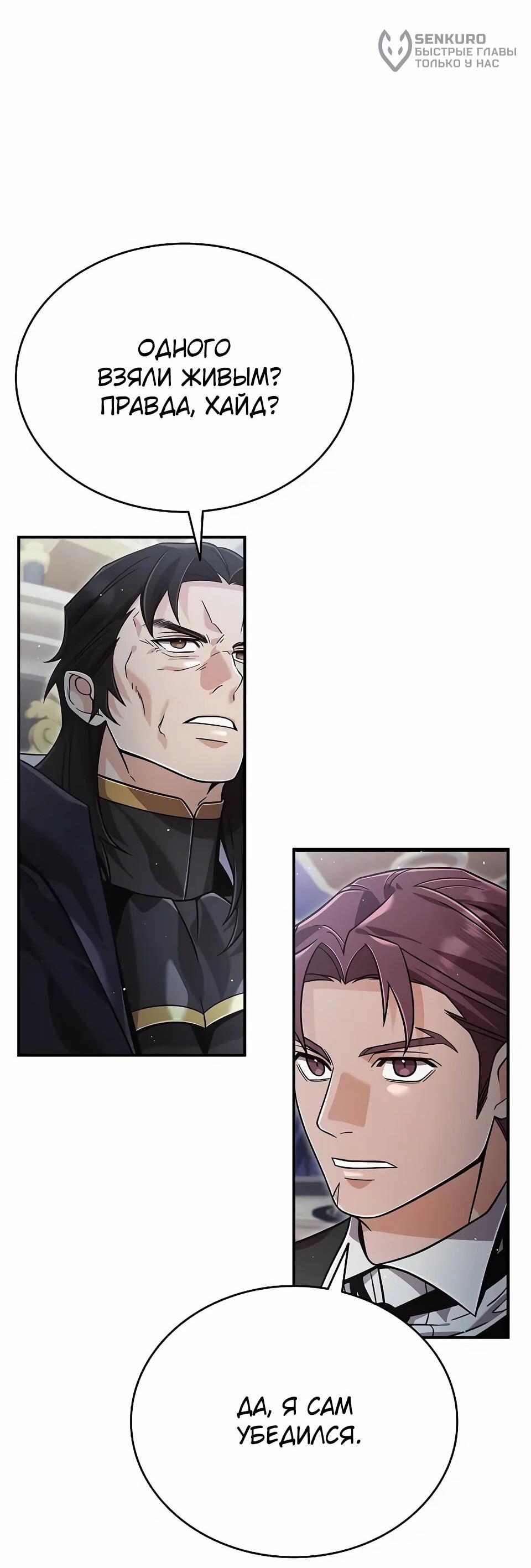 Read Читайте пророчества вместо учебников RU Manga Online